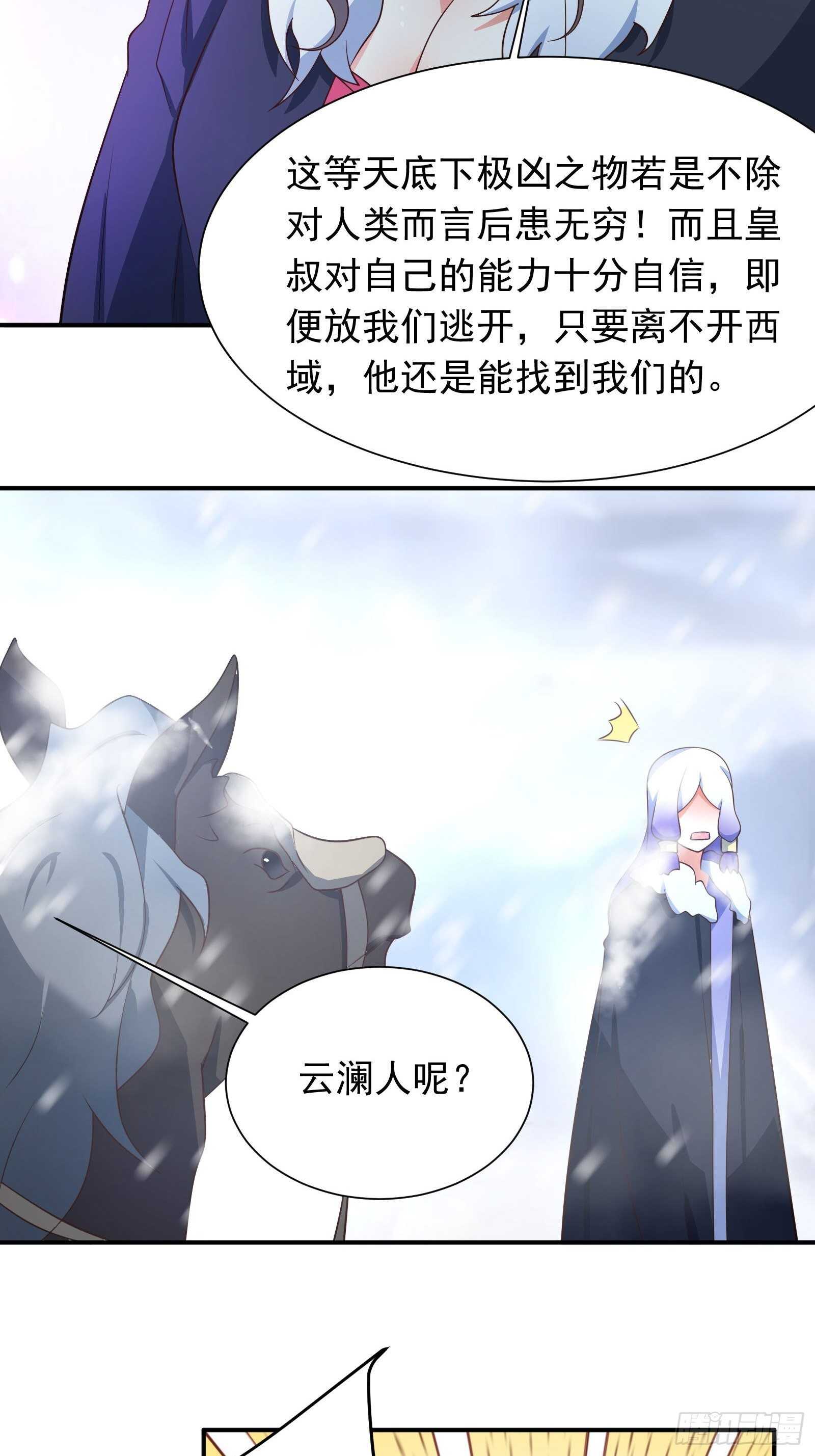 虎山猴斗天公斩-第102话