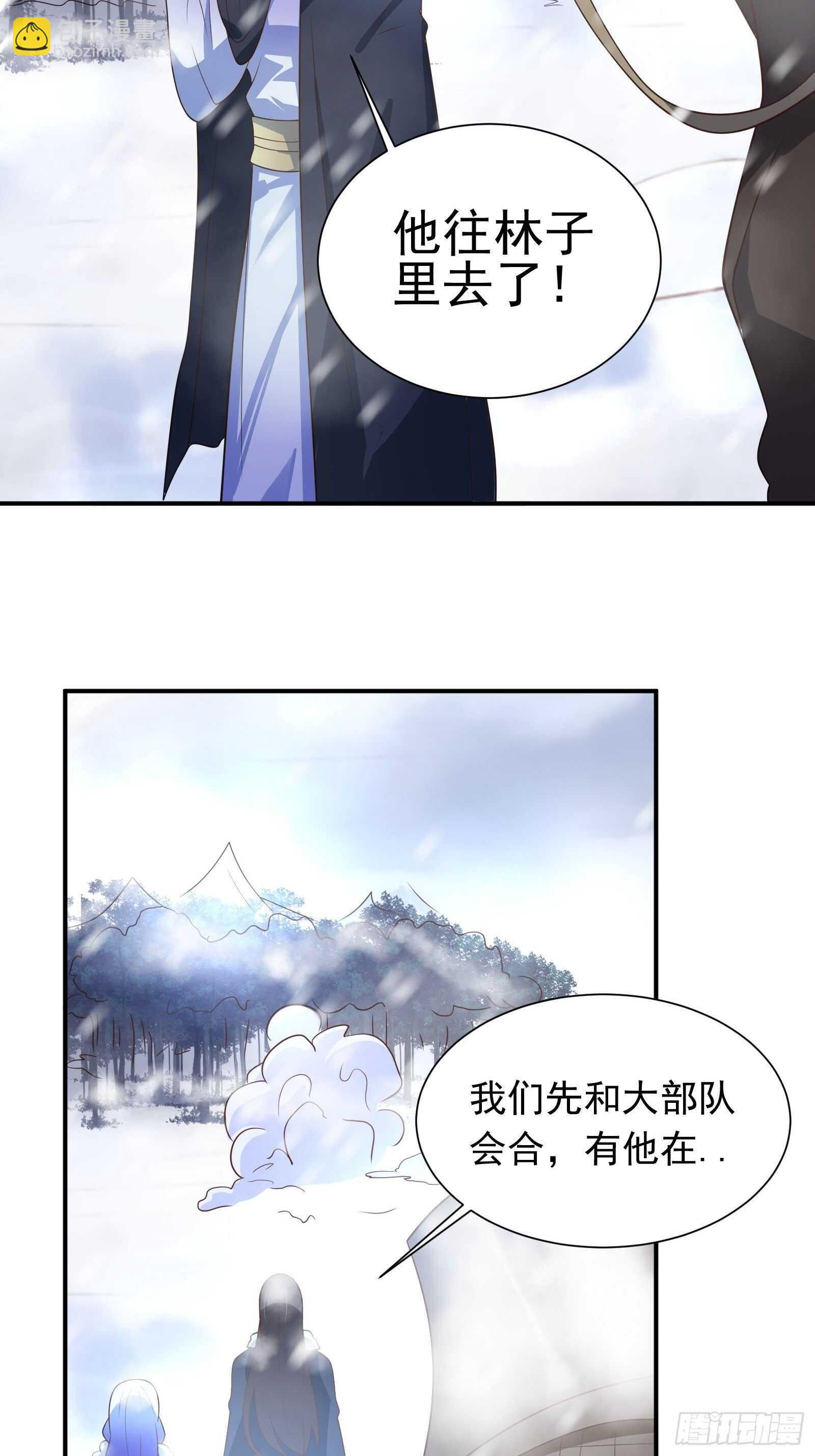 虎山猴斗天公斩-第102话