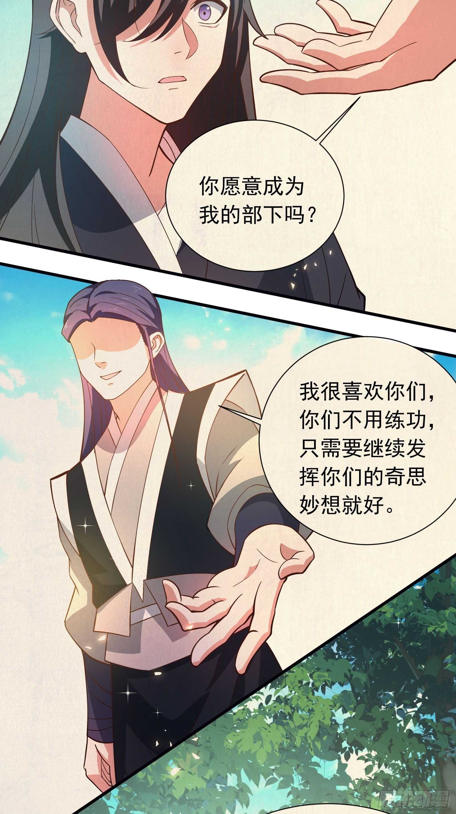 虎山猴斗天公斩-第102话