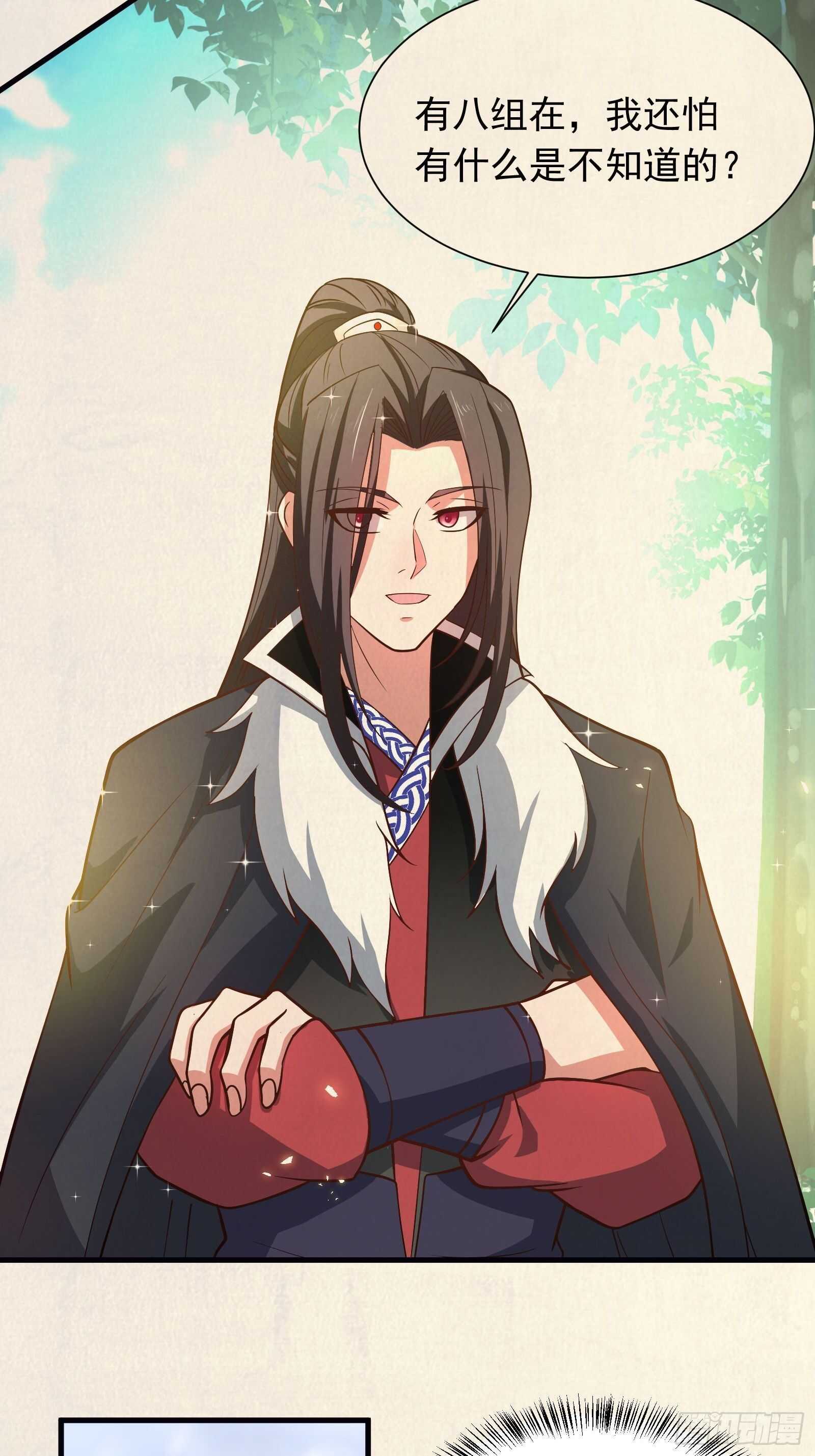 虎山猴斗天公斩-第102话