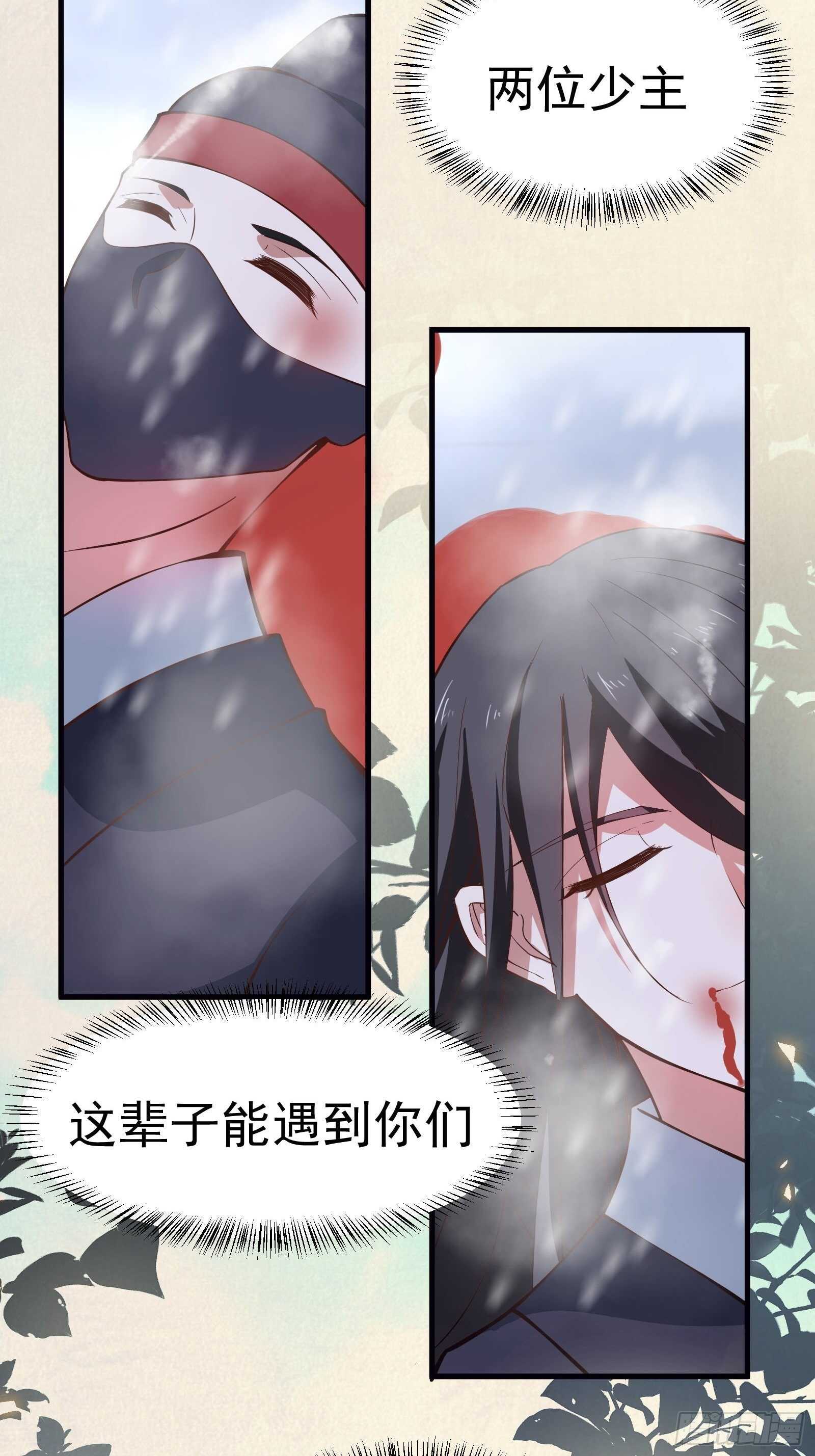 虎山猴斗天公斩-第102话