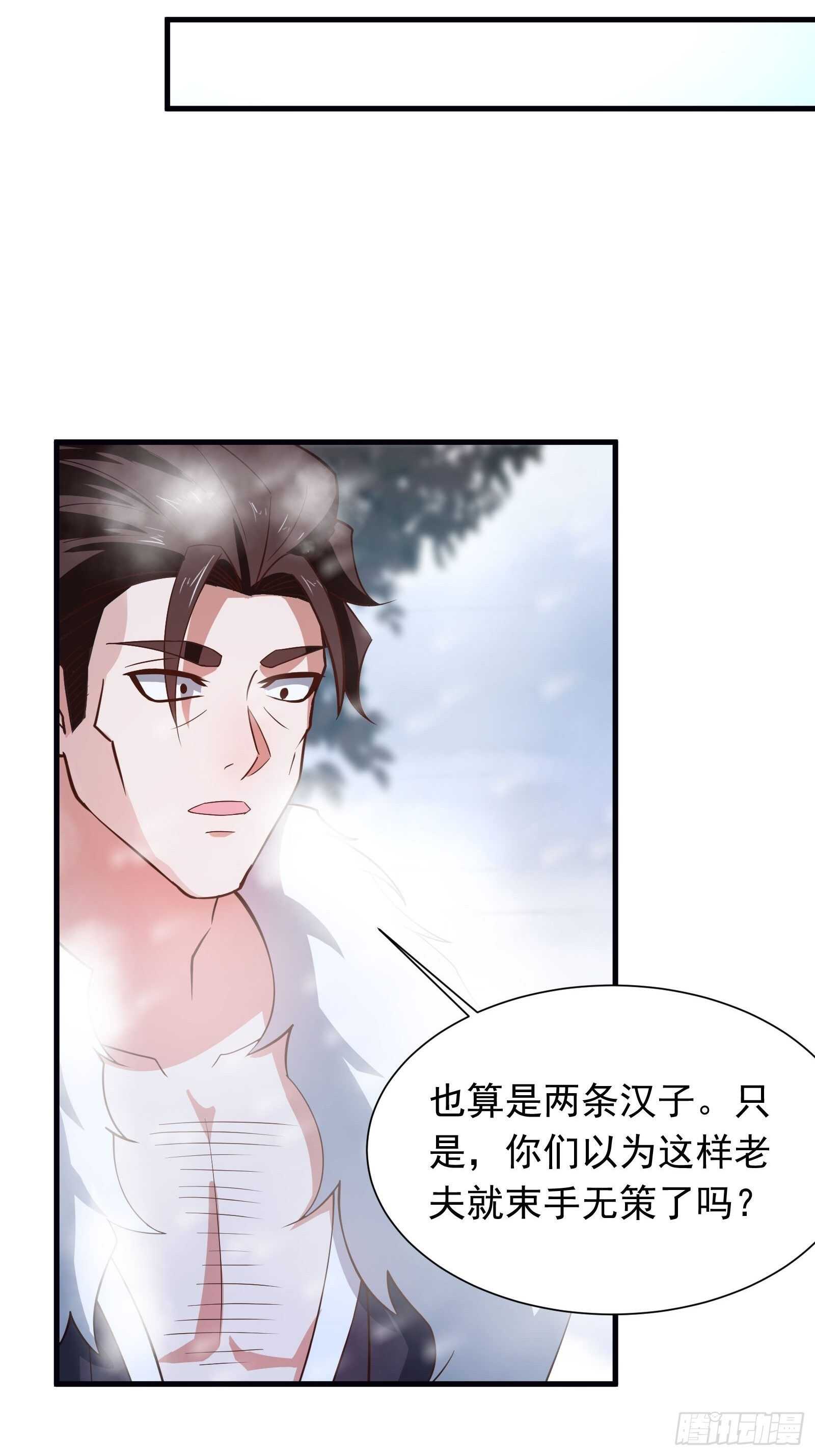 虎山猴斗天公斩-第102话