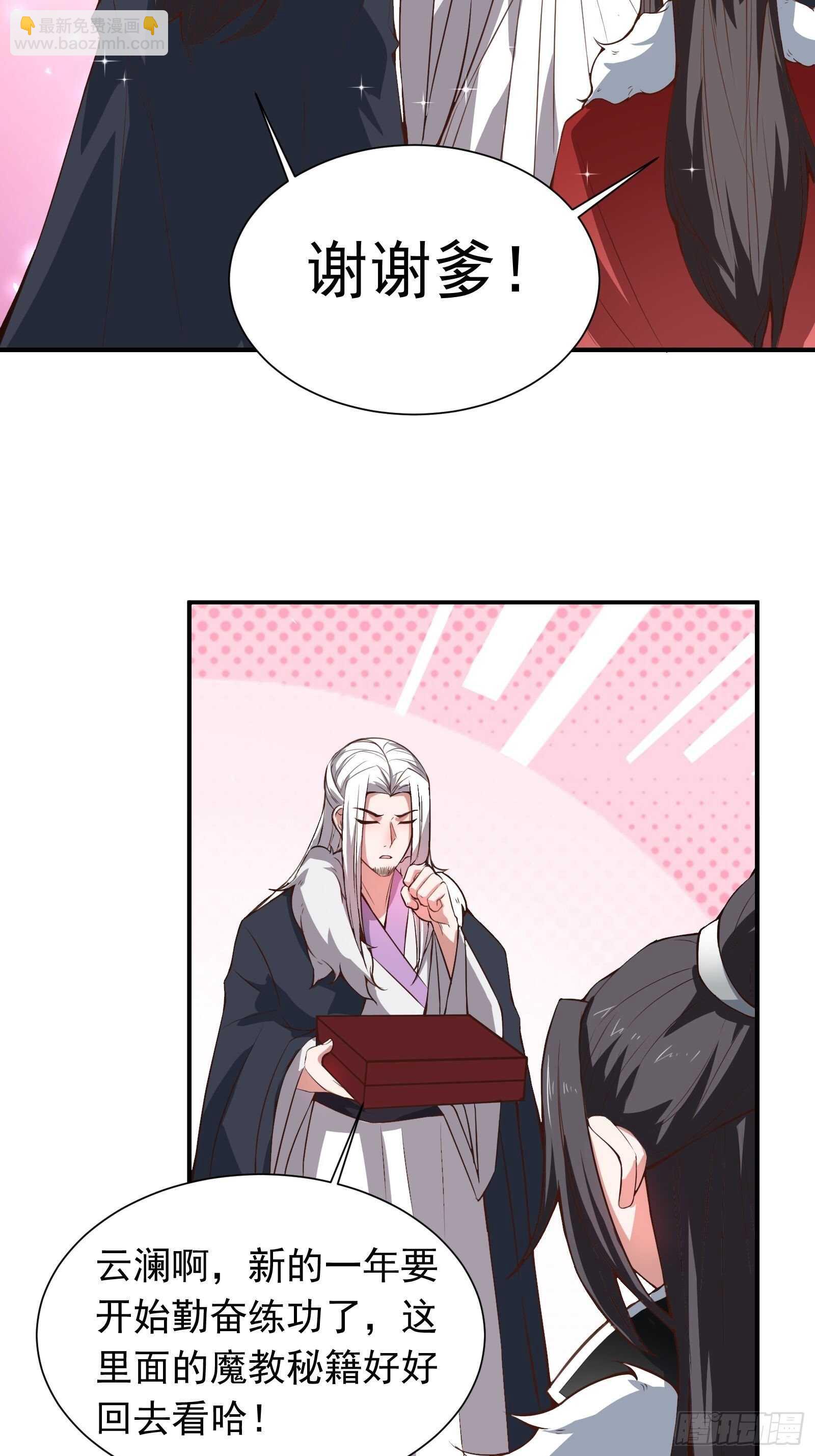 九渠暗涧寻仙草-第106话