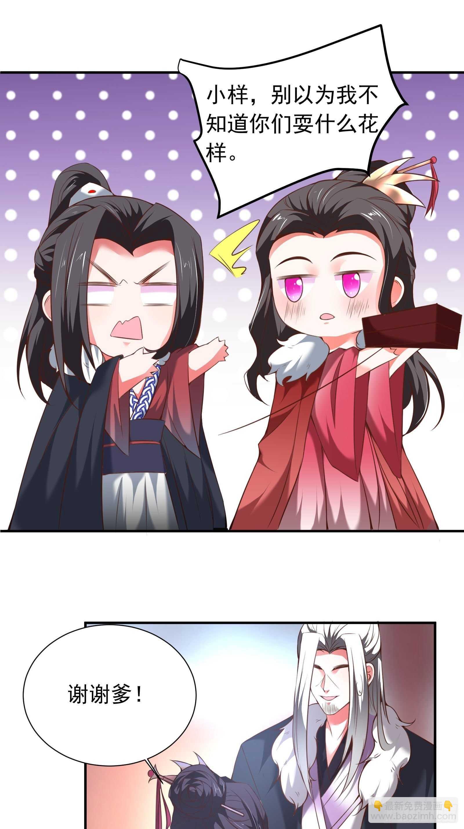 九渠暗涧寻仙草-第106话