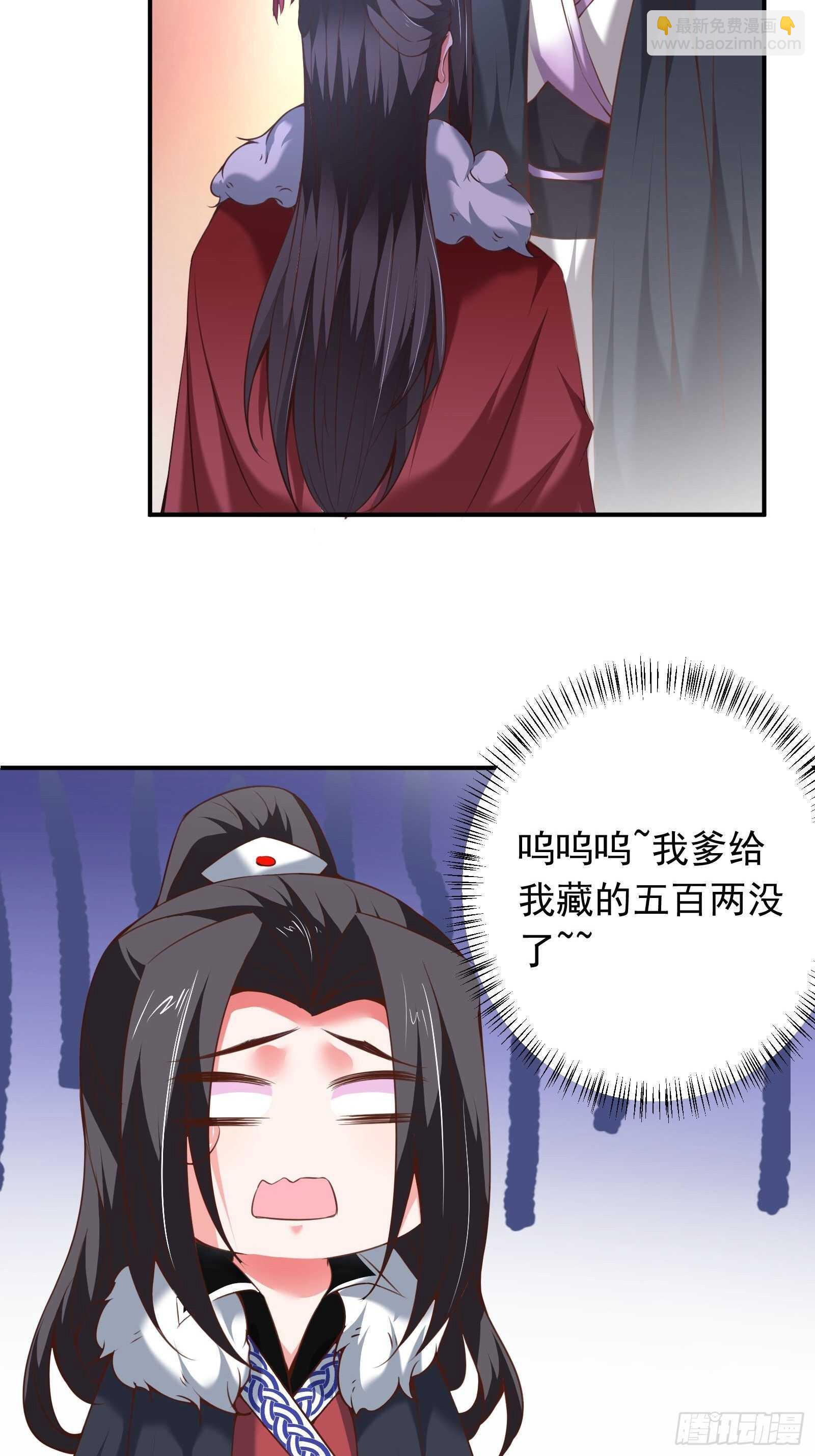 九渠暗涧寻仙草-第106话