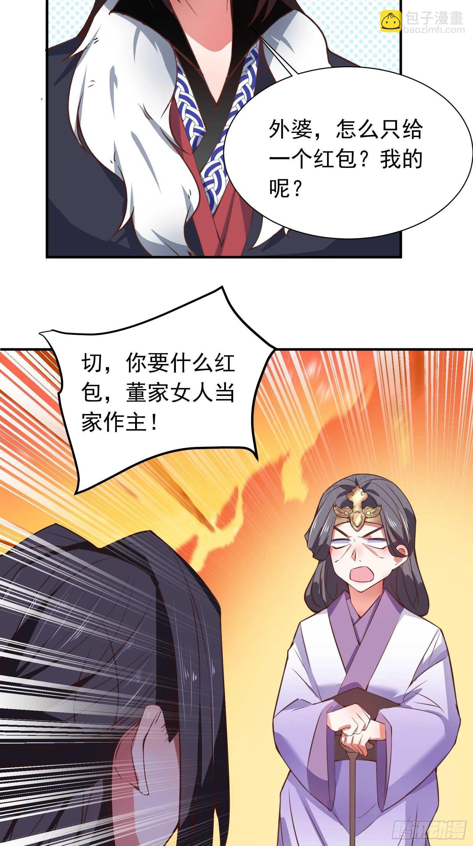 九渠暗涧寻仙草-第106话