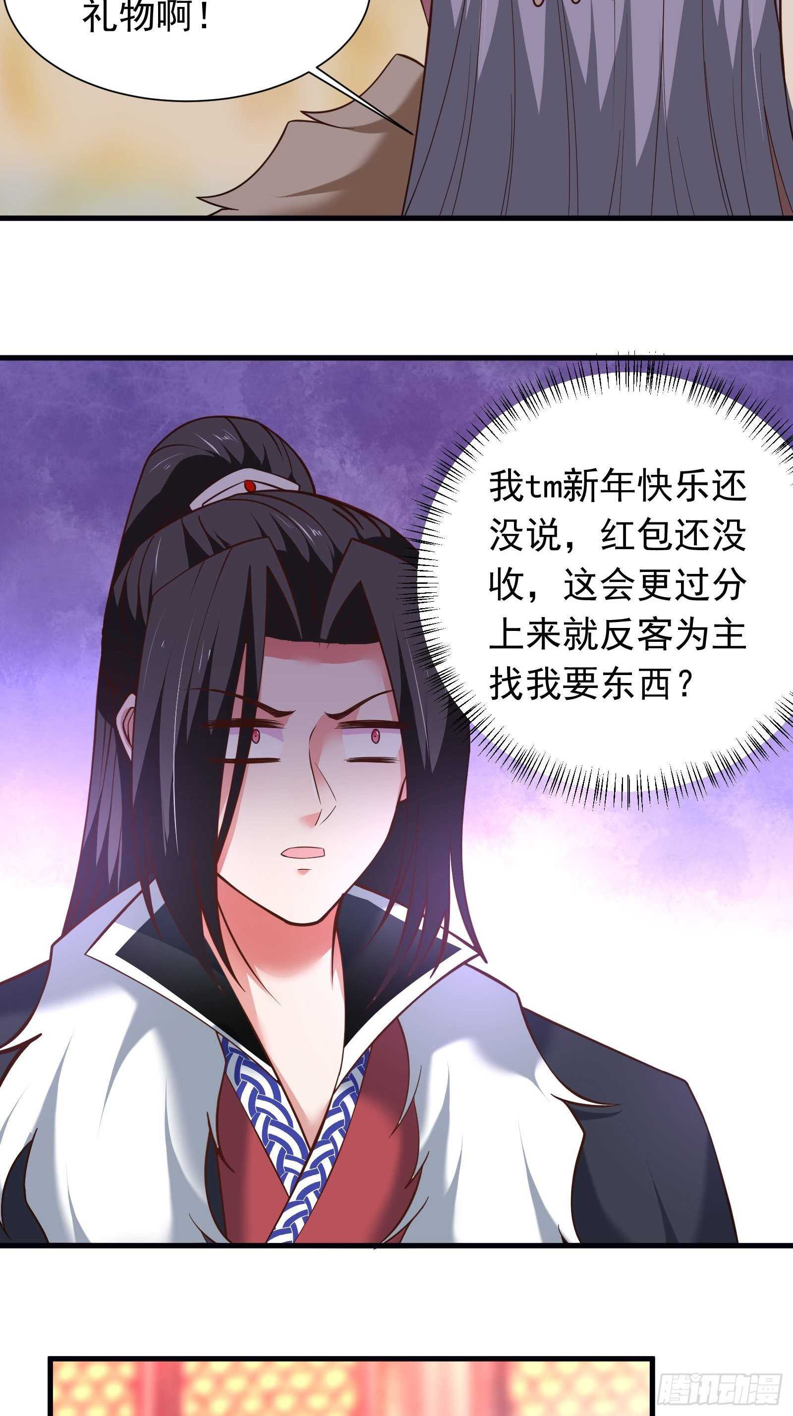 九渠暗涧寻仙草-第106话