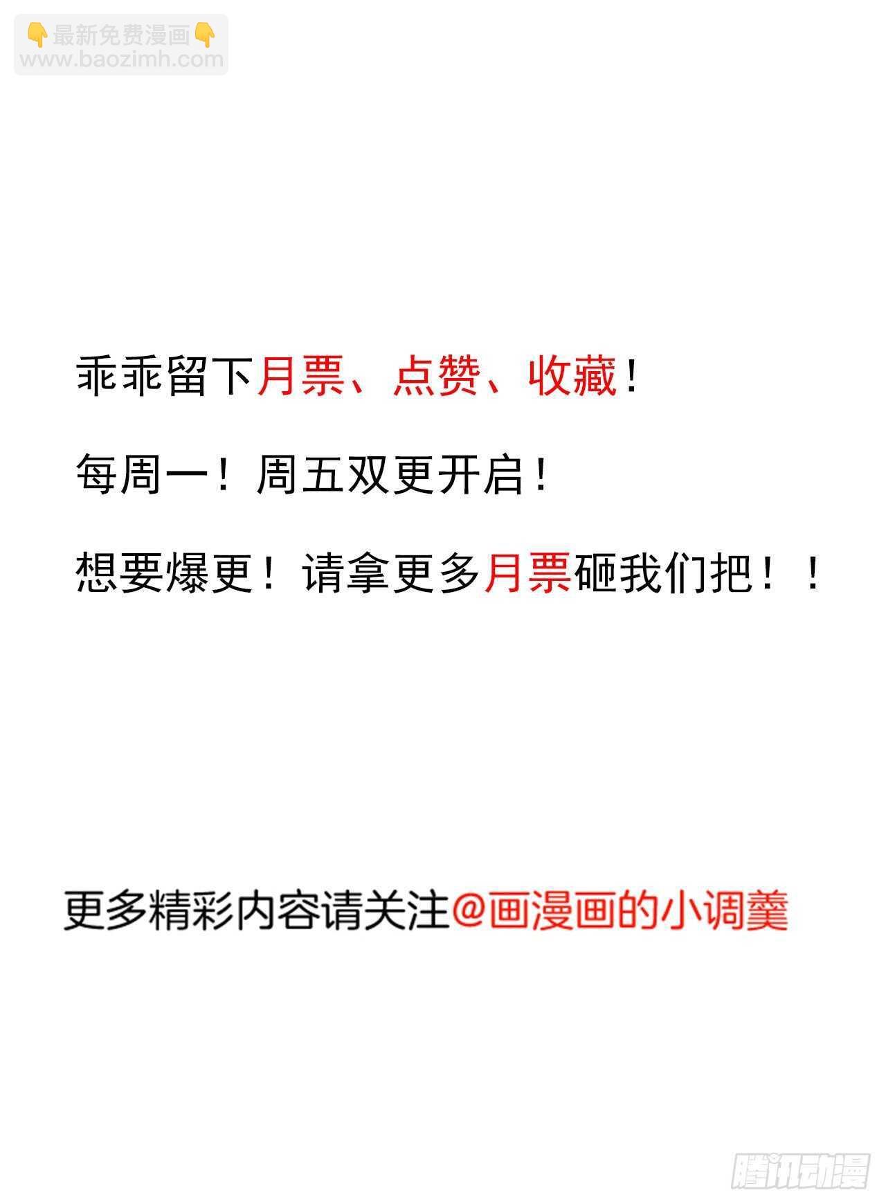 九渠暗涧寻仙草-第106话