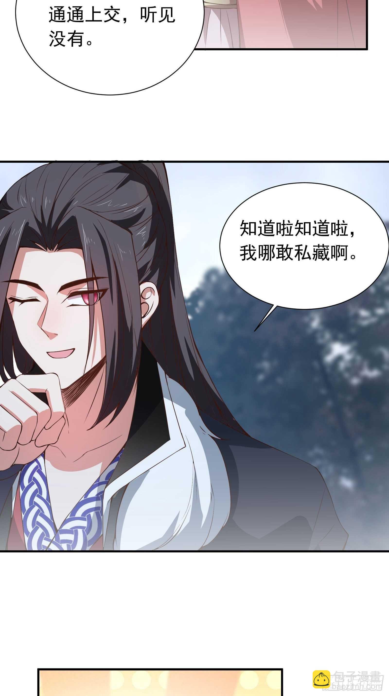 九渠暗涧寻仙草-第106话