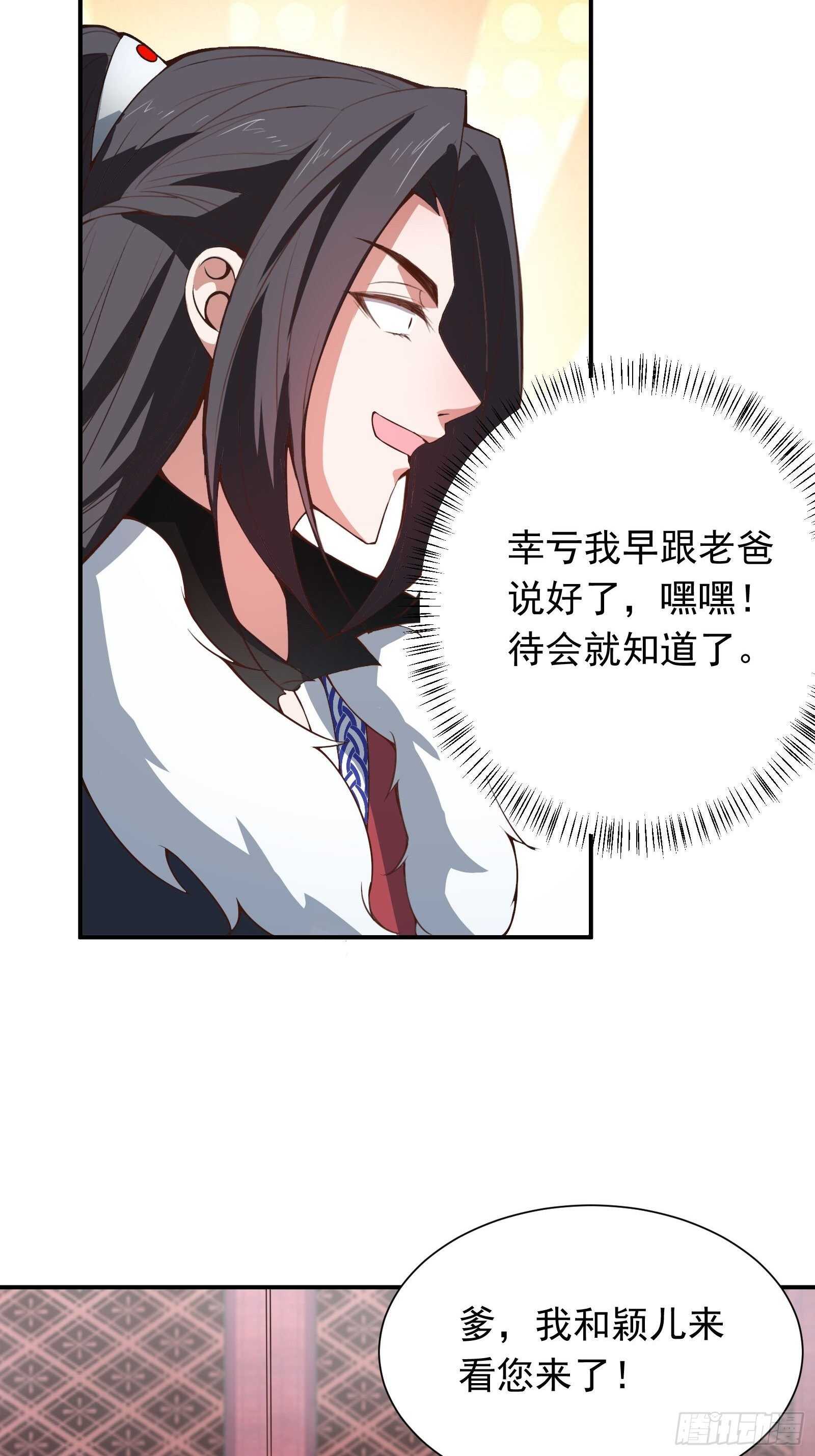 九渠暗涧寻仙草-第106话