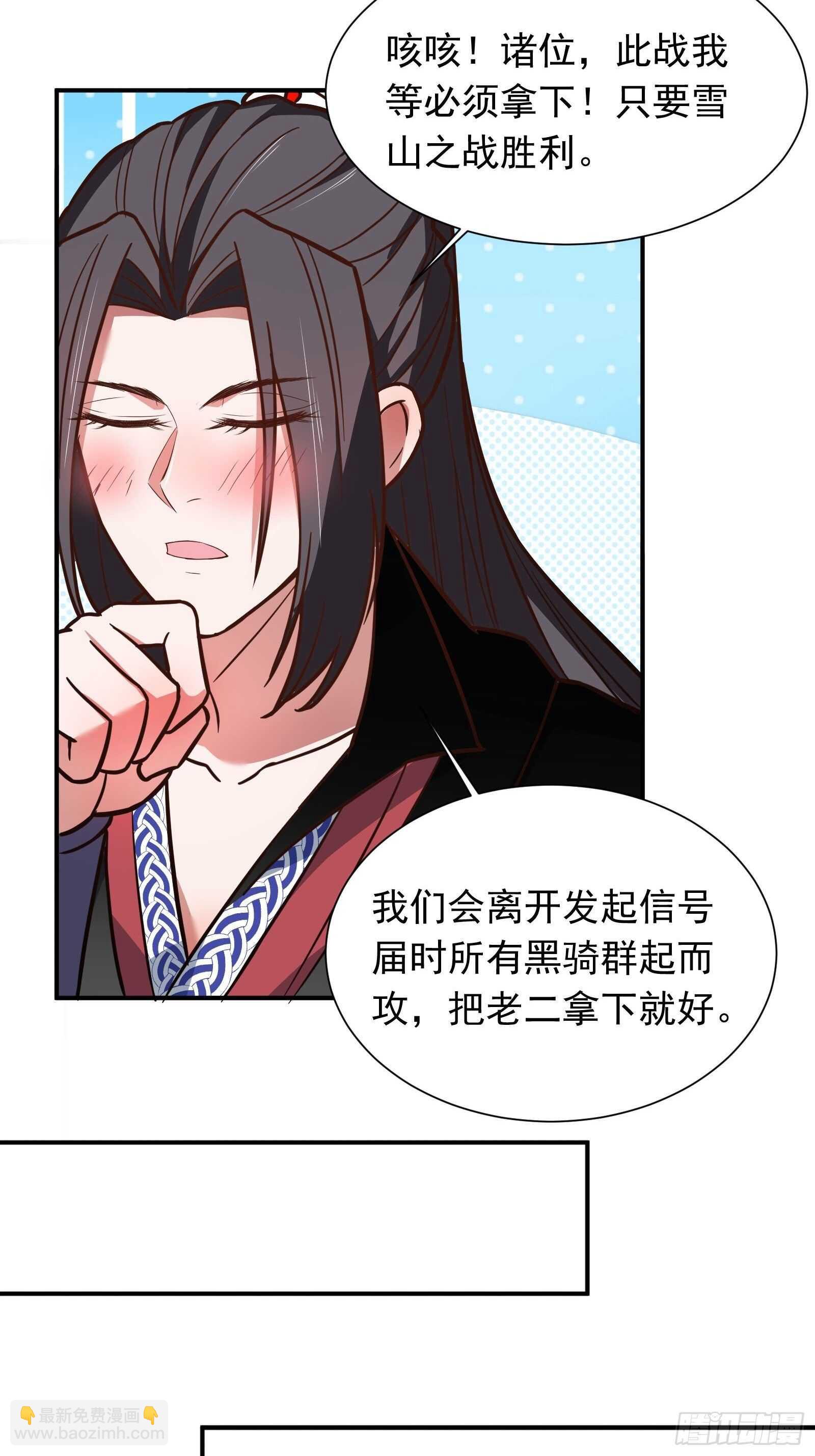 寇营斗鸡赛马翁-第108话