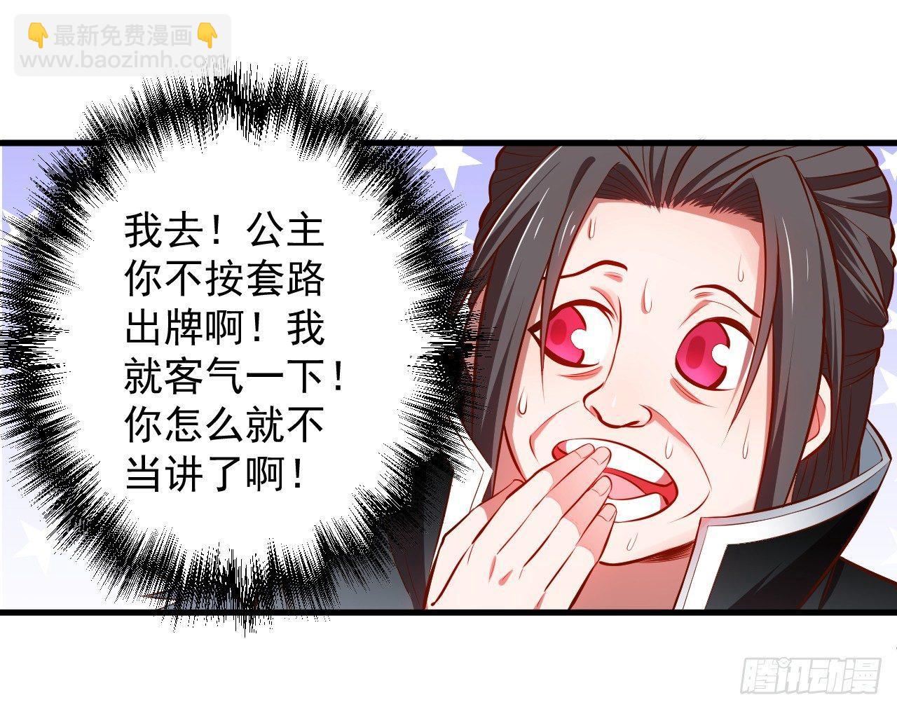 闺阁趣事奇妙哉-第12话