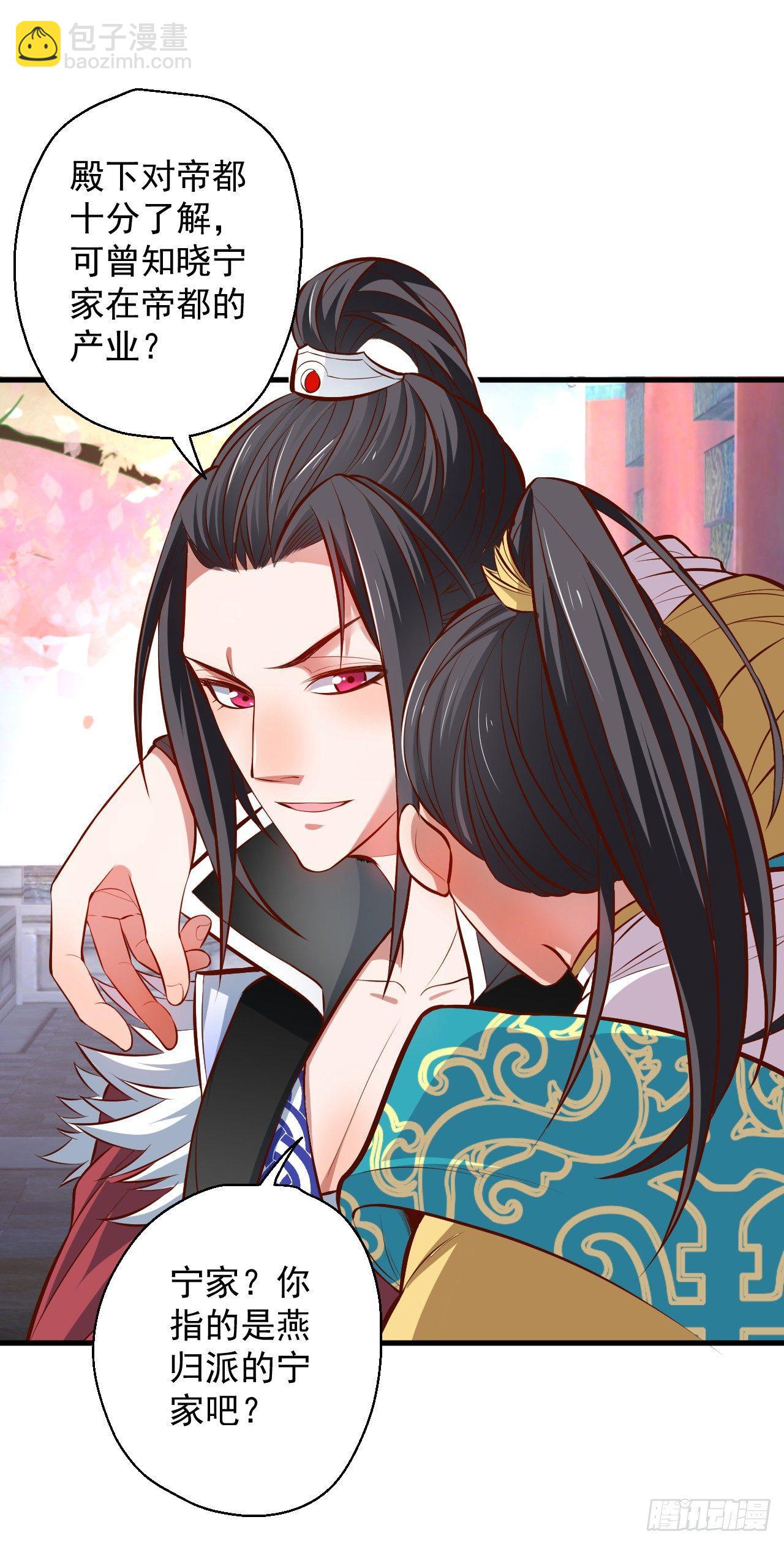 闺阁趣事奇妙哉-第12话