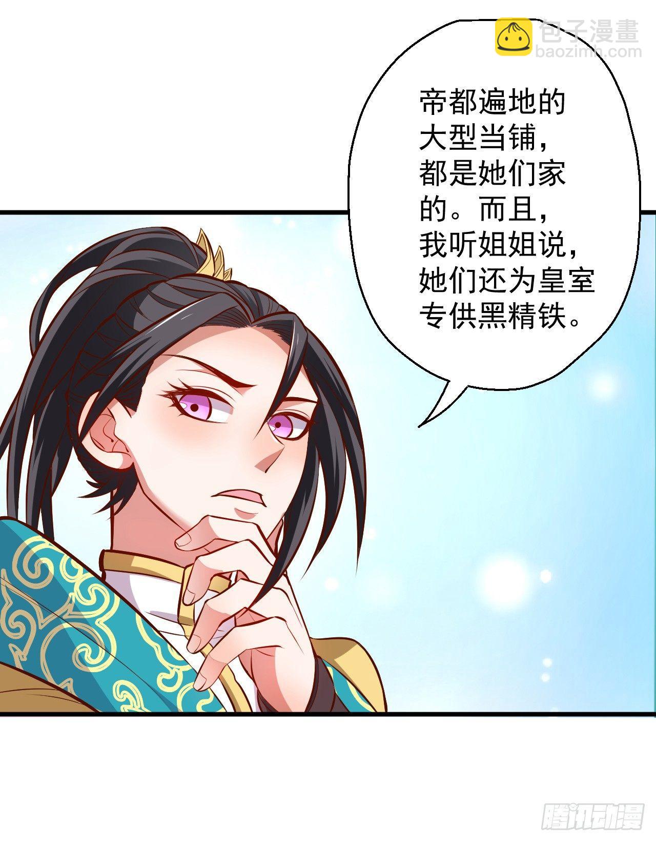 闺阁趣事奇妙哉-第12话