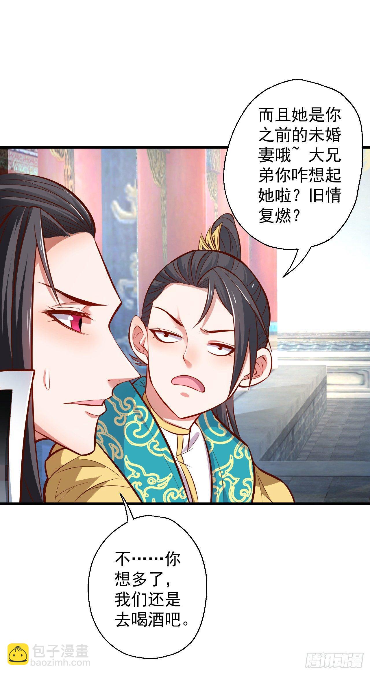 闺阁趣事奇妙哉-第12话