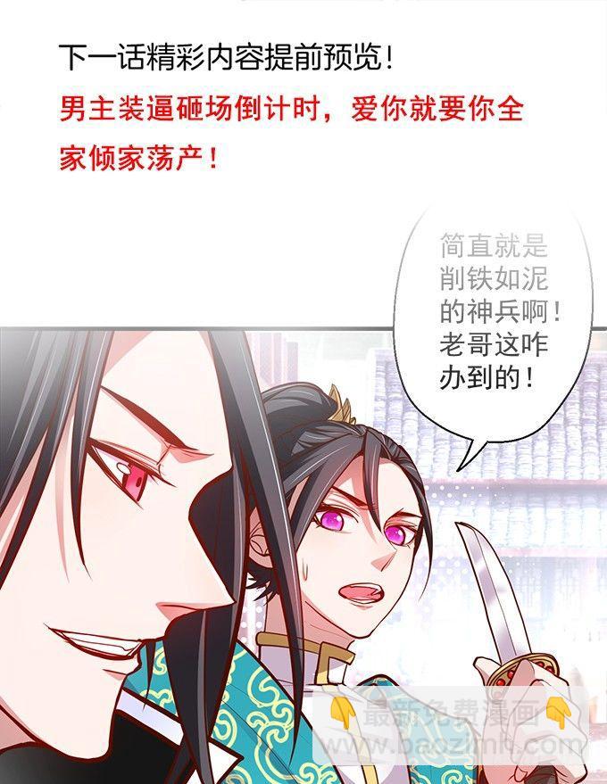 闺阁趣事奇妙哉-第12话