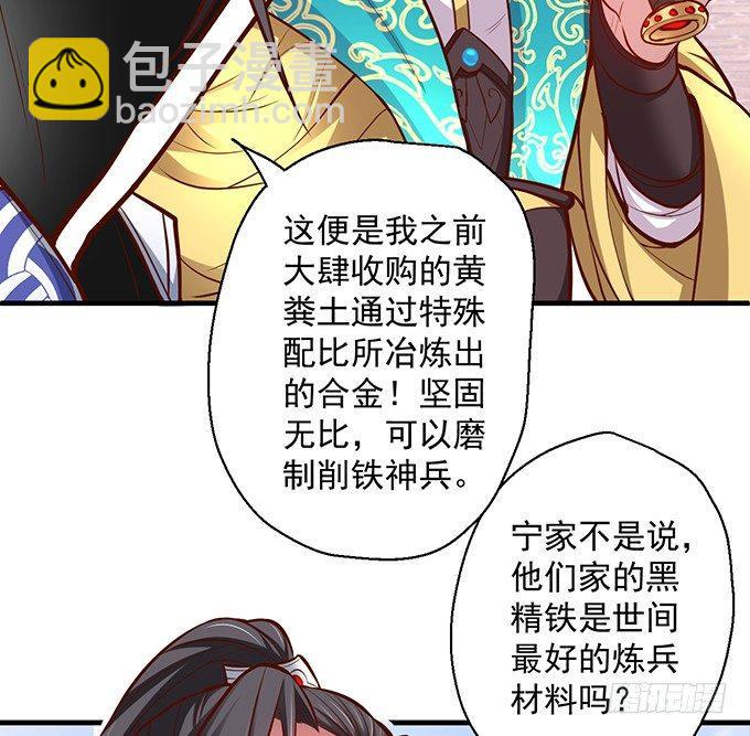 闺阁趣事奇妙哉-第12话