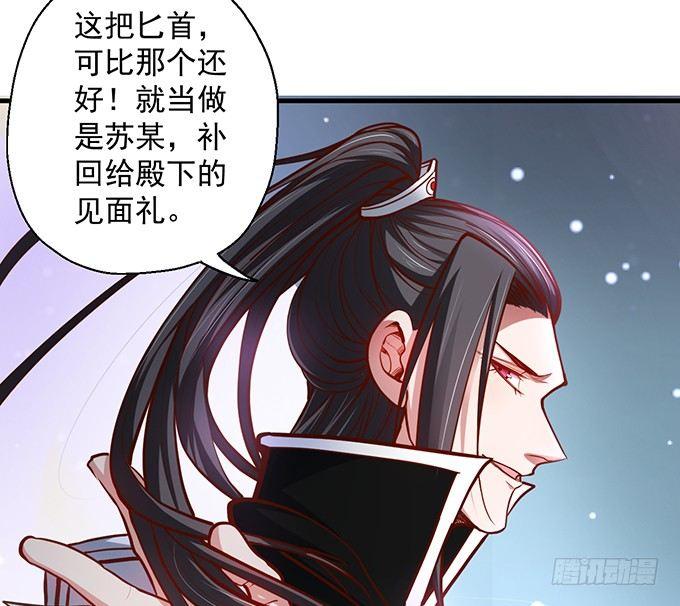 闺阁趣事奇妙哉-第12话