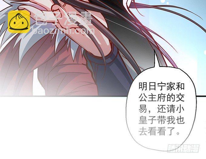 闺阁趣事奇妙哉-第12话