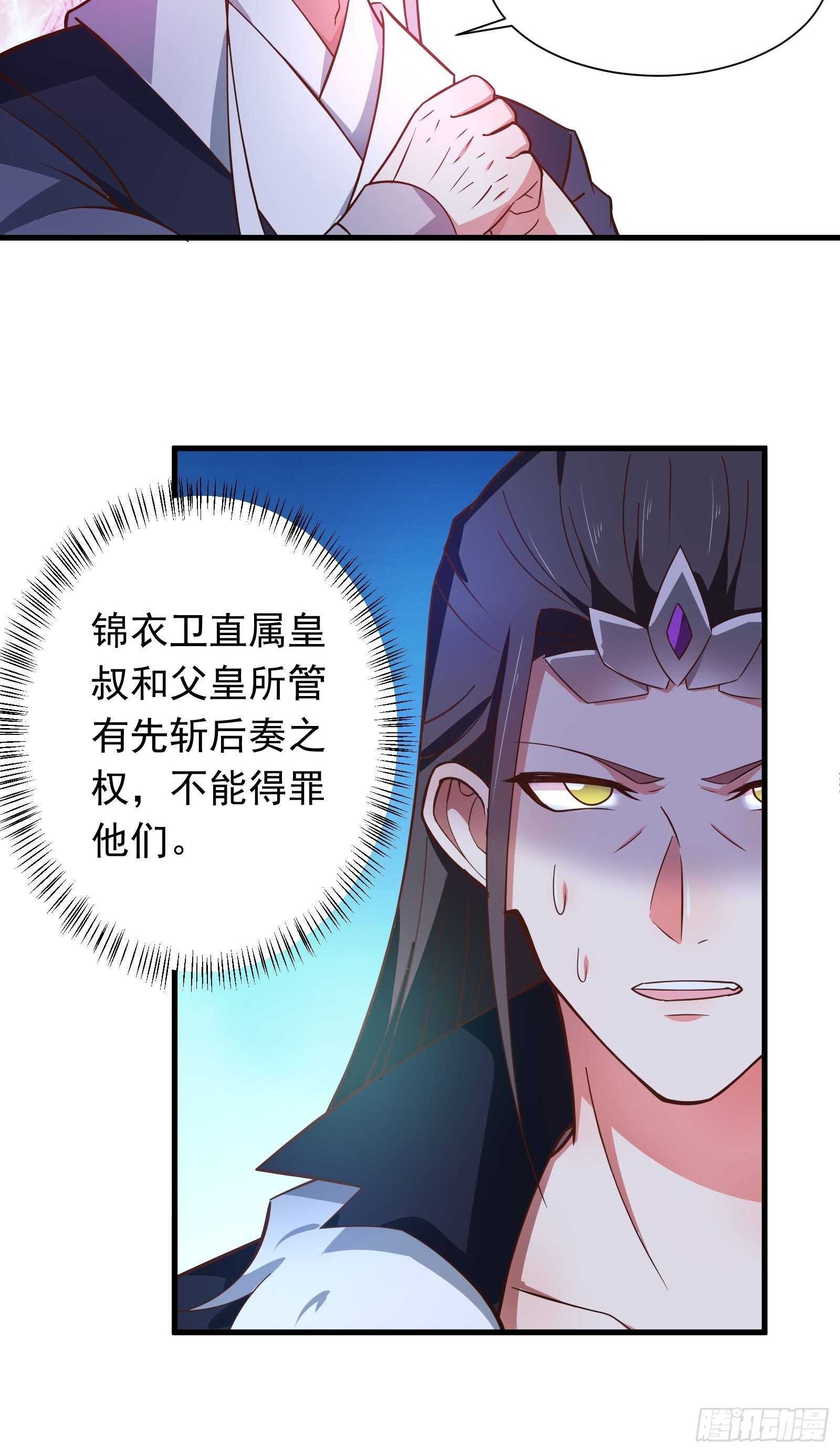 金蝉脱壳敌影显-第110话