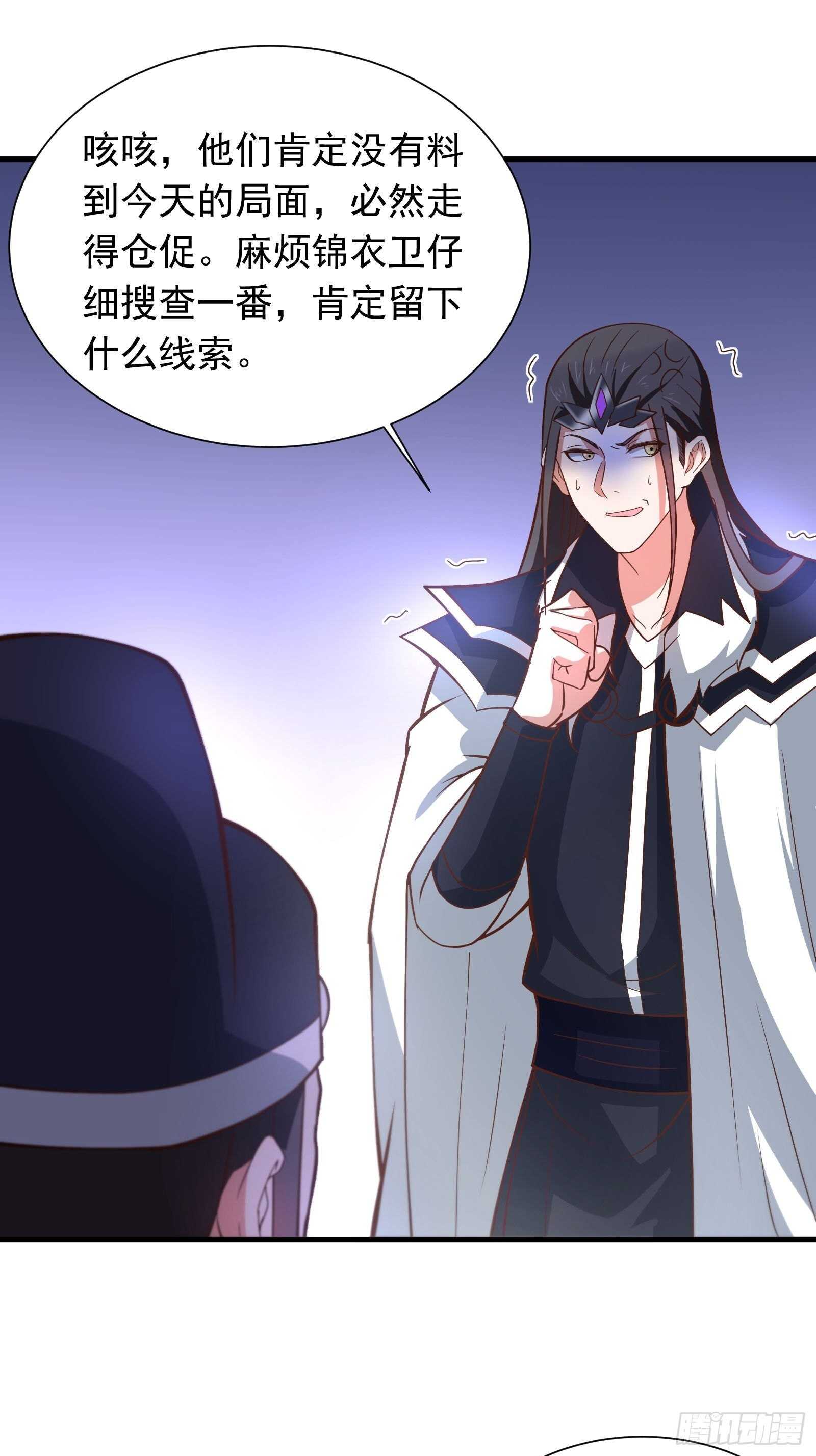 金蝉脱壳敌影显-第110话