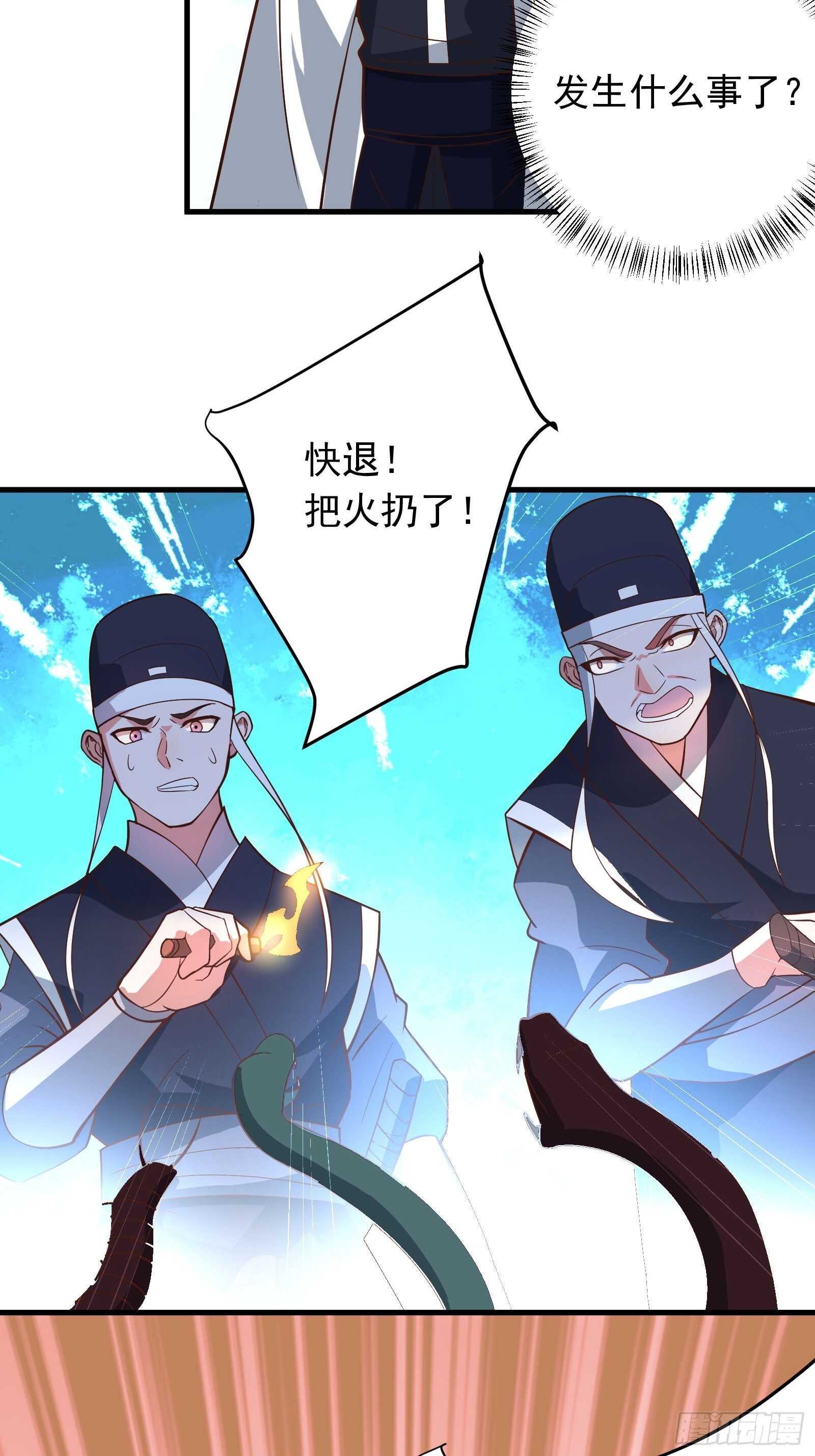 金蝉脱壳敌影显-第110话