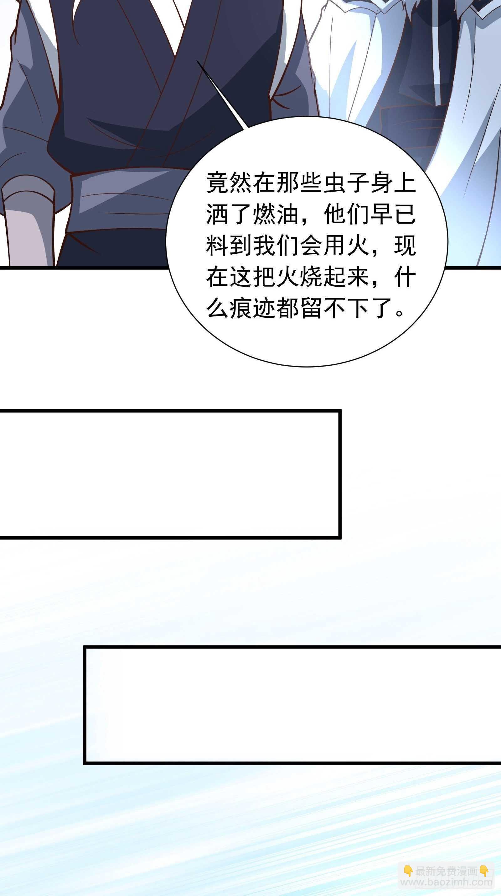 金蝉脱壳敌影显-第110话