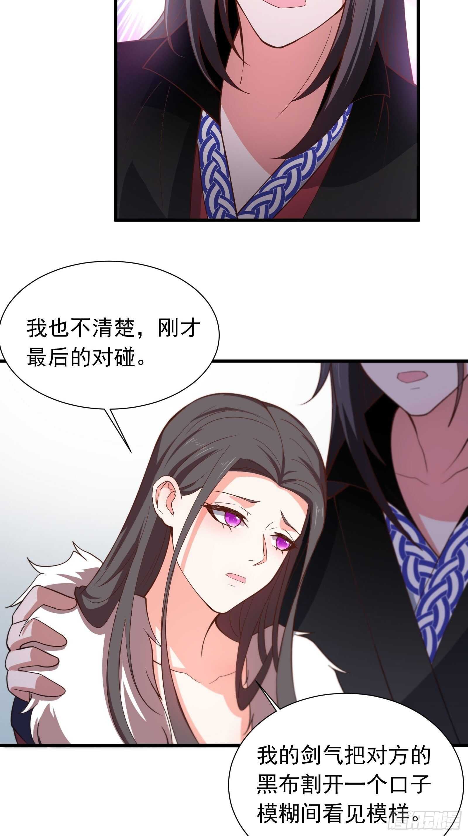 金蝉脱壳敌影显-第110话