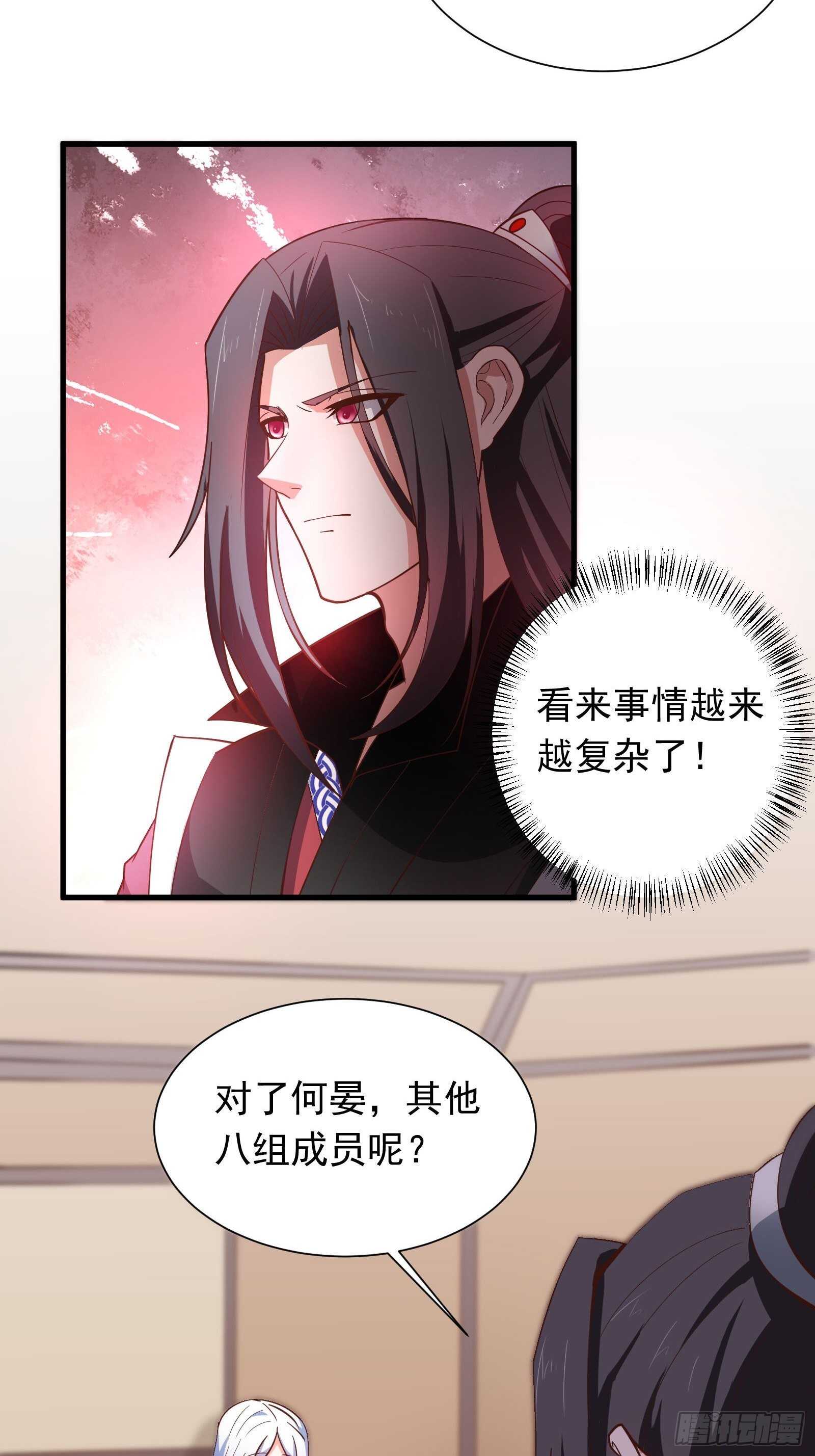 金蝉脱壳敌影显-第110话