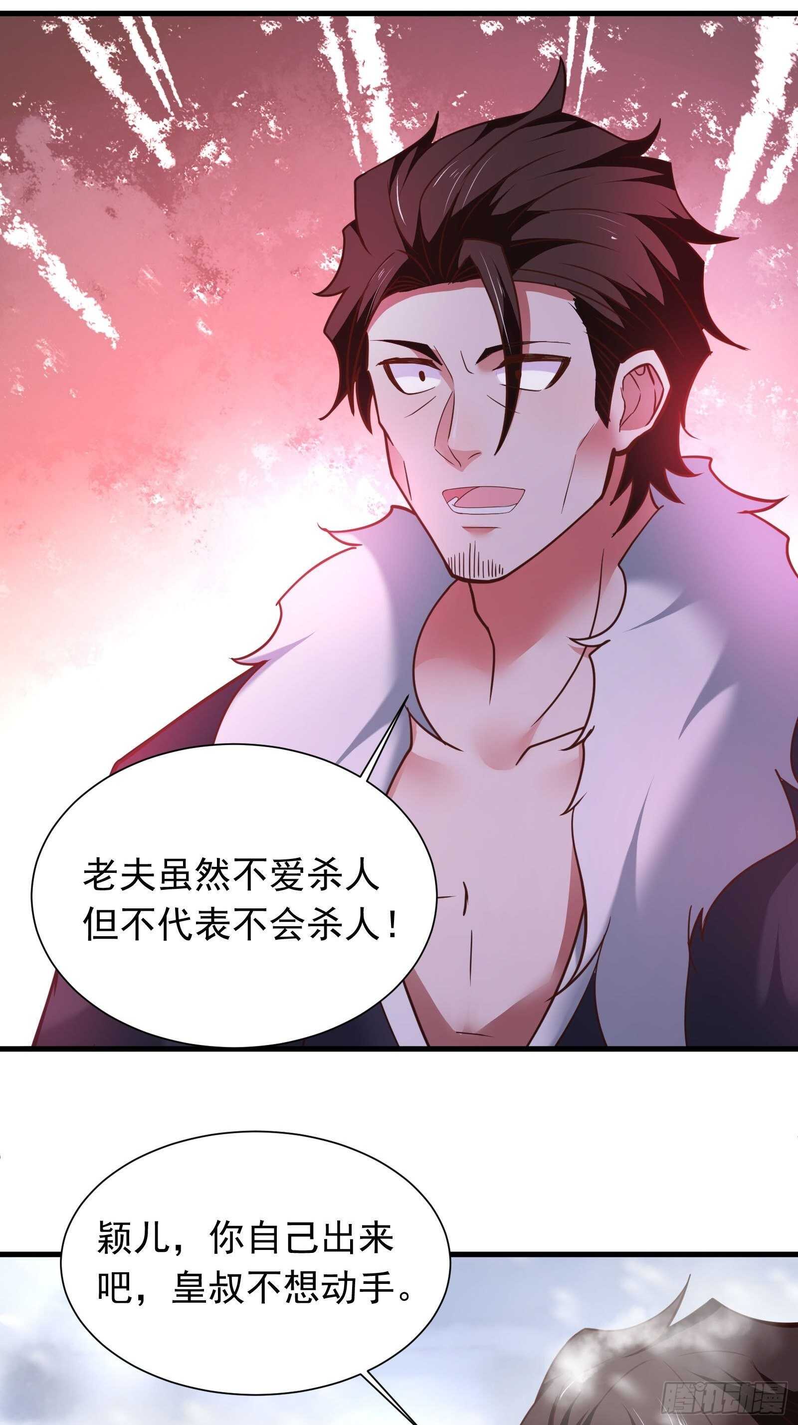 金蝉脱壳敌影显-第110话