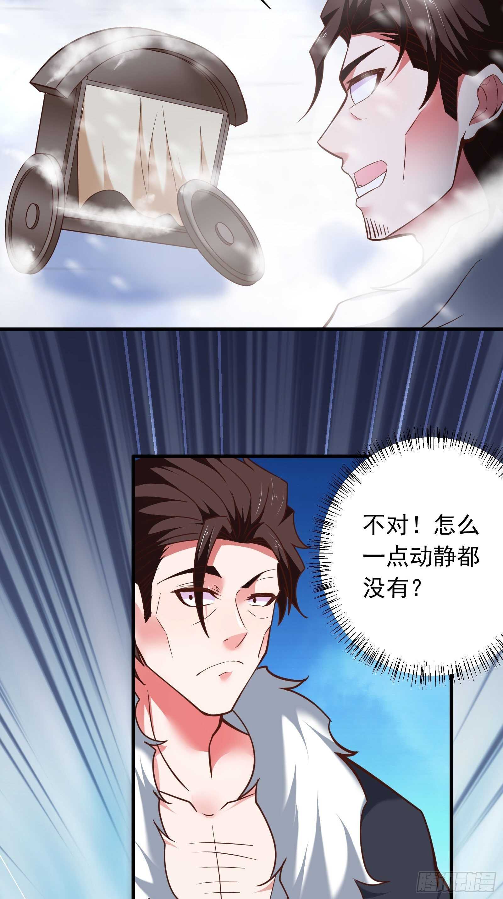 金蝉脱壳敌影显-第110话