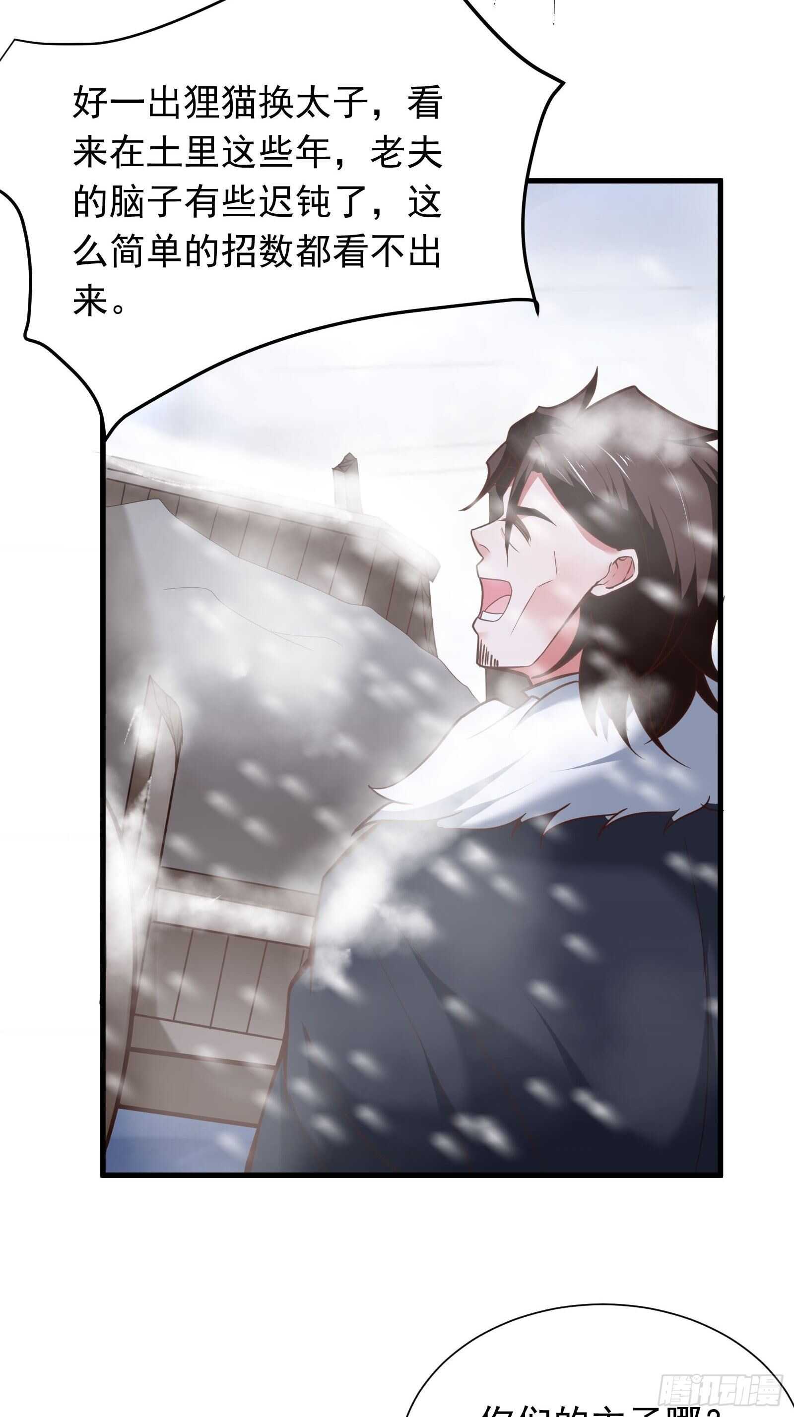 金蝉脱壳敌影显-第110话