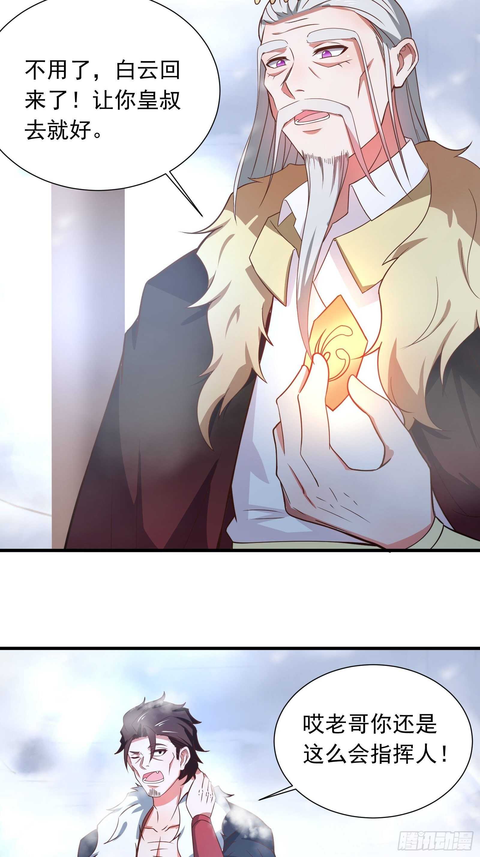 金蝉脱壳敌影显-第110话