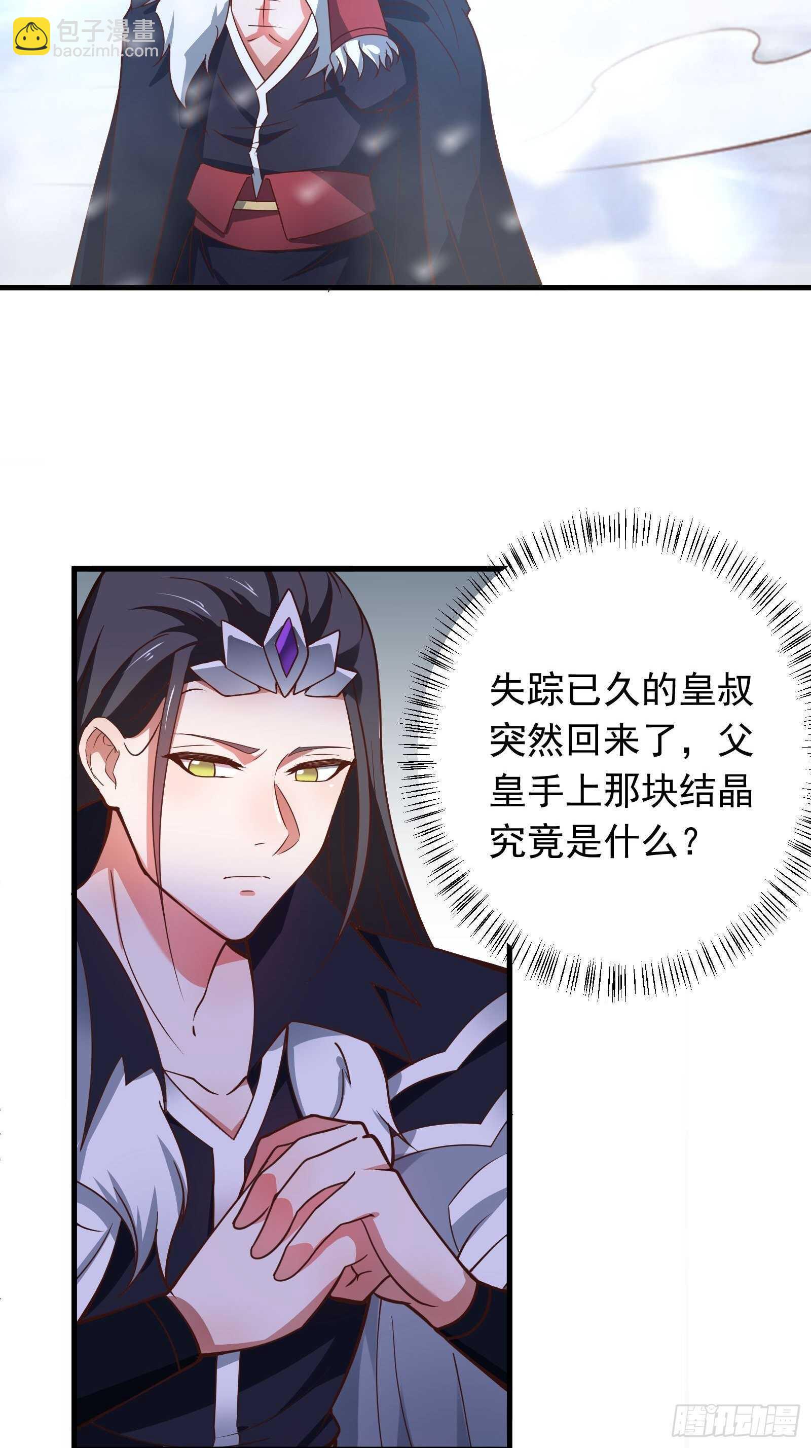 金蝉脱壳敌影显-第110话