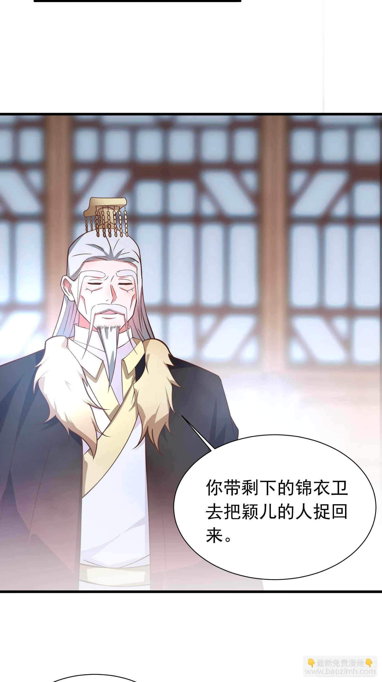 金蝉脱壳敌影显-第110话