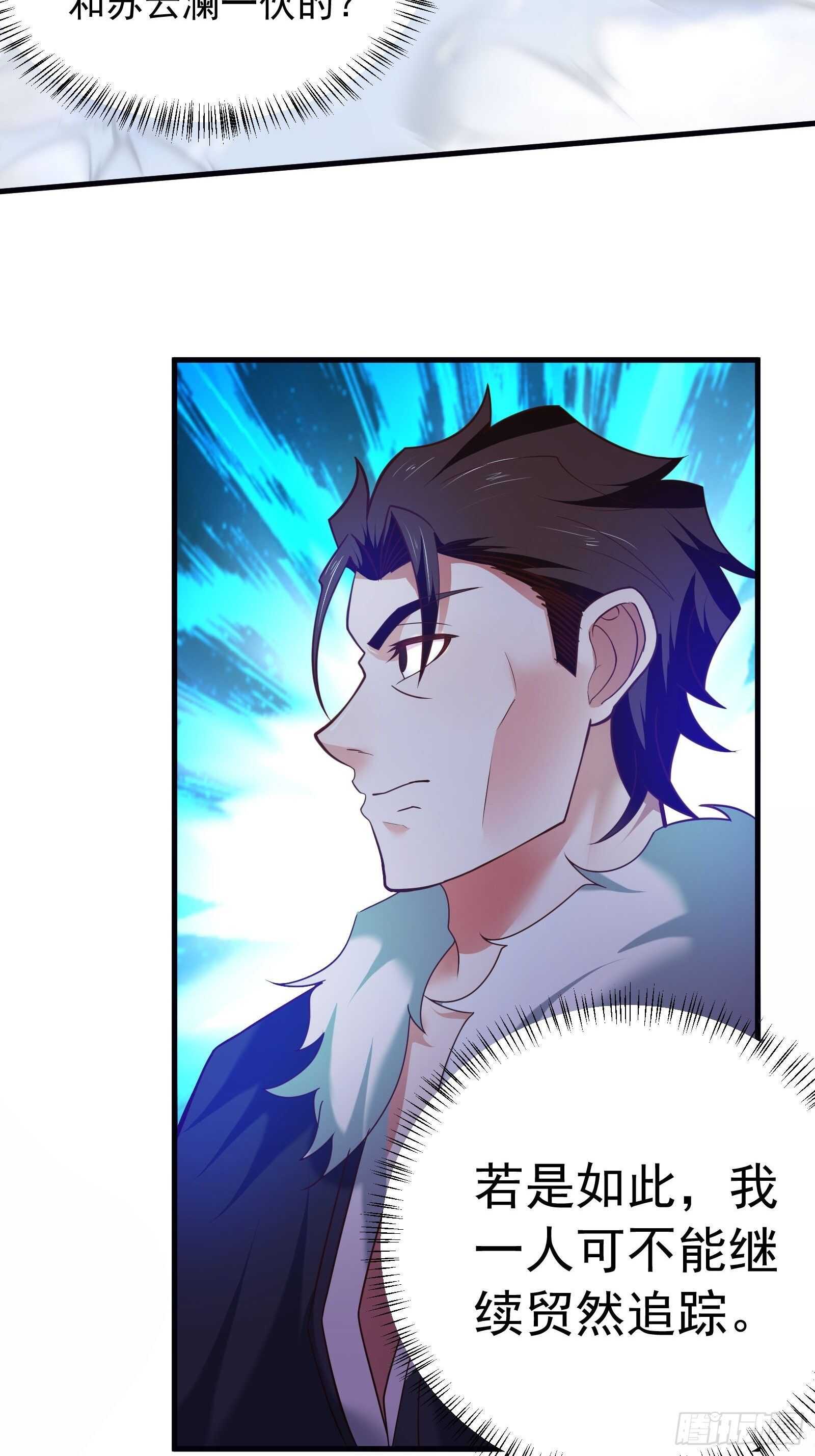 炫光舞彩何等闲-第112话