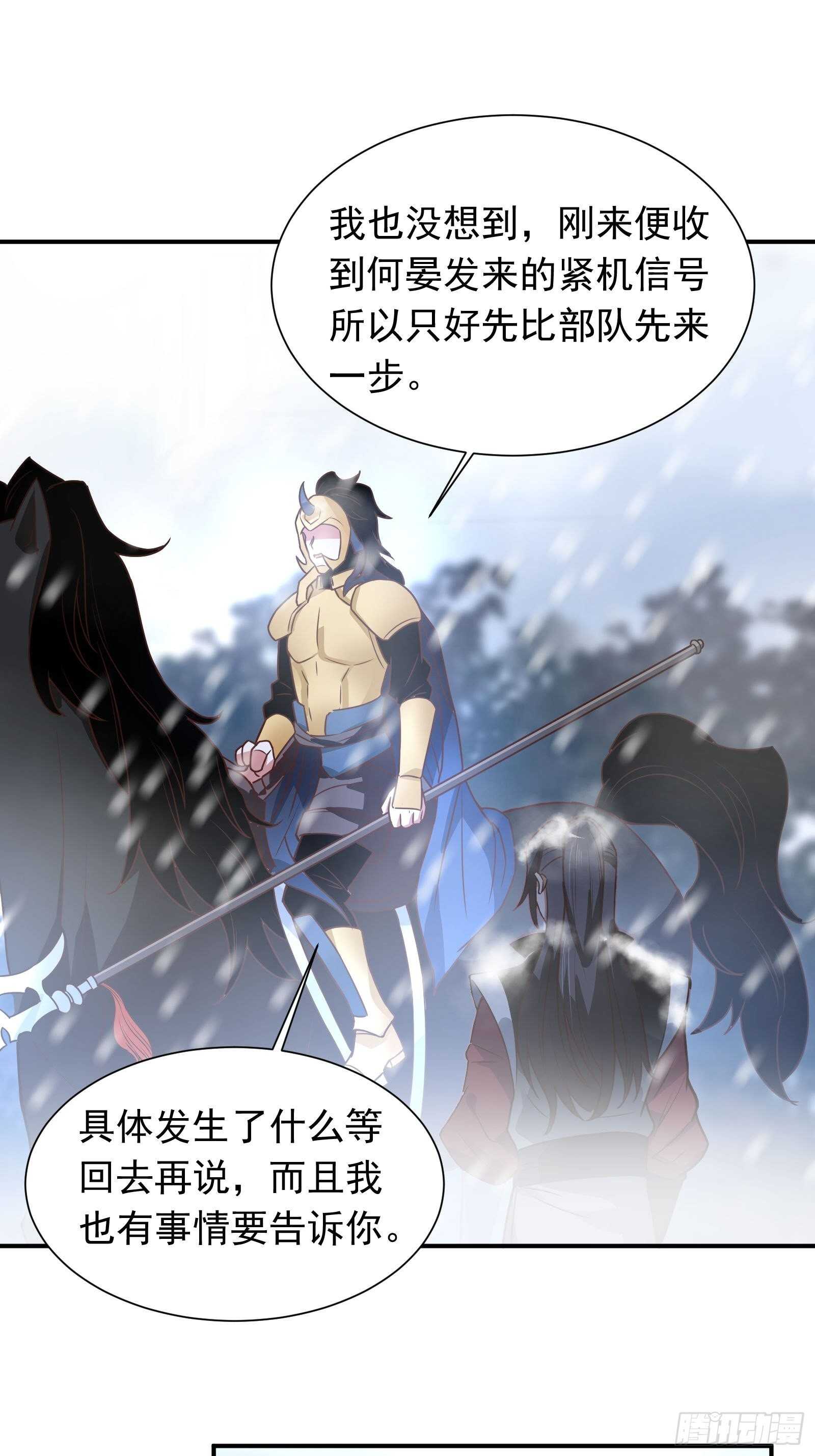 炫光舞彩何等闲-第112话