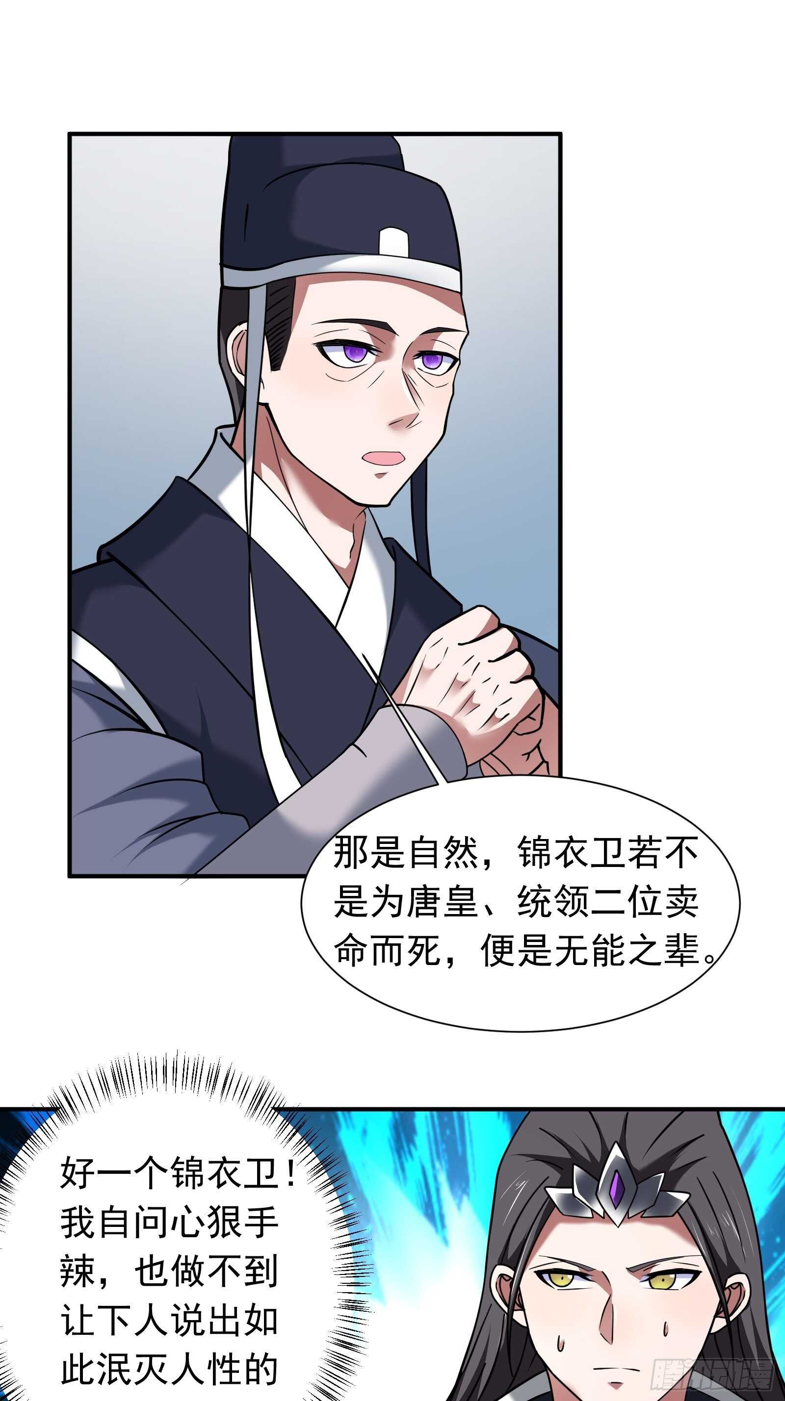 炫光舞彩何等闲-第112话