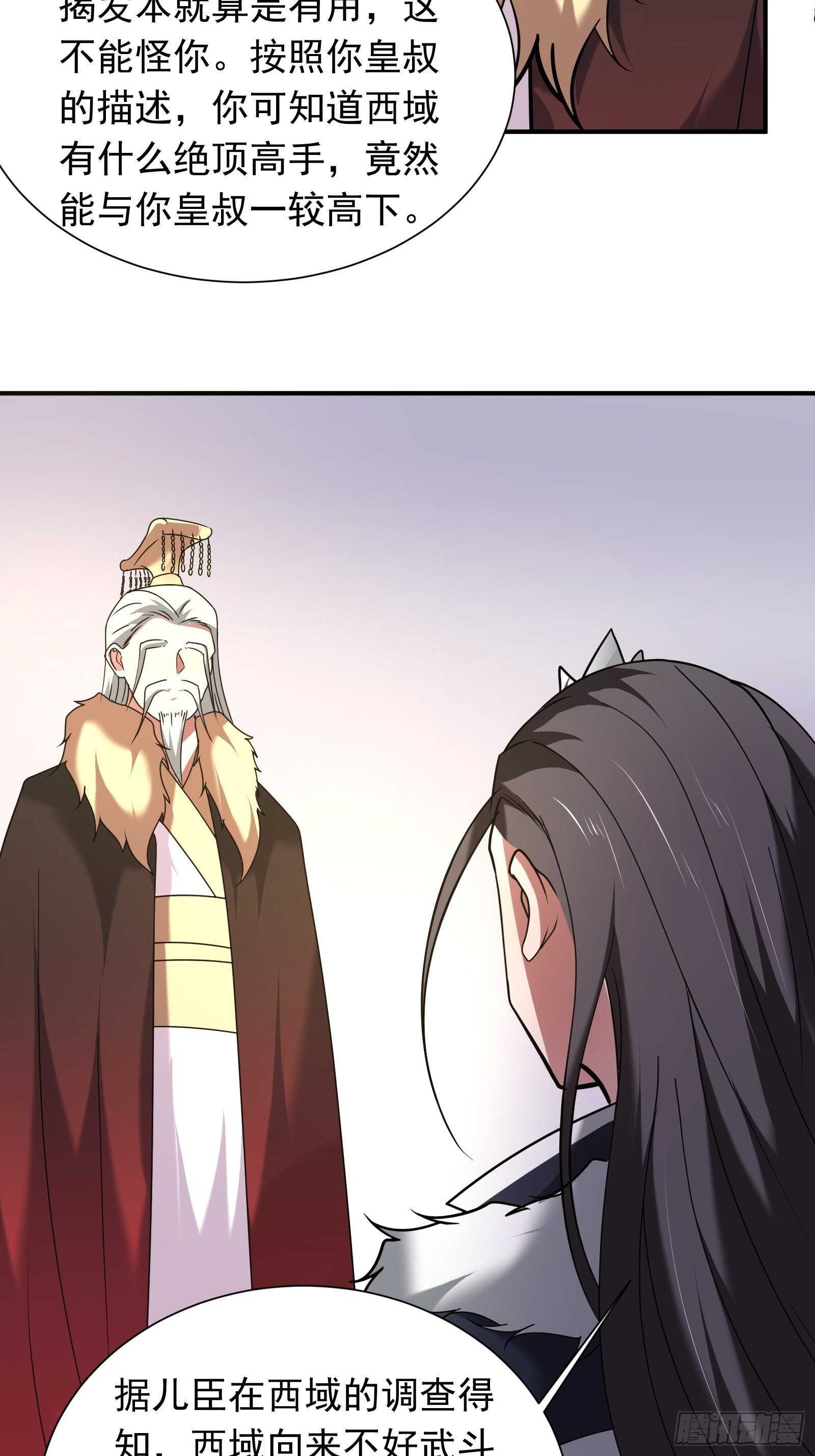 炫光舞彩何等闲-第112话