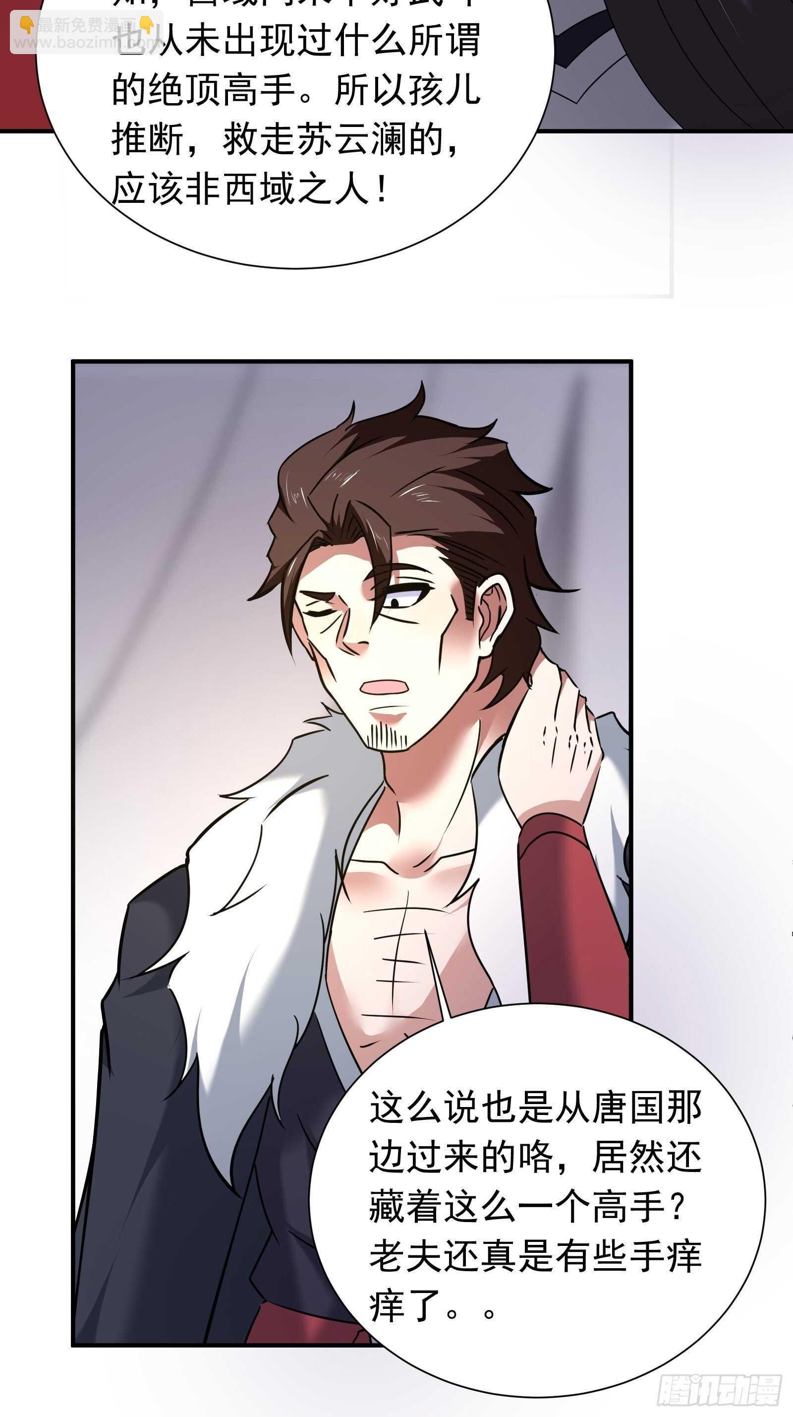 炫光舞彩何等闲-第112话