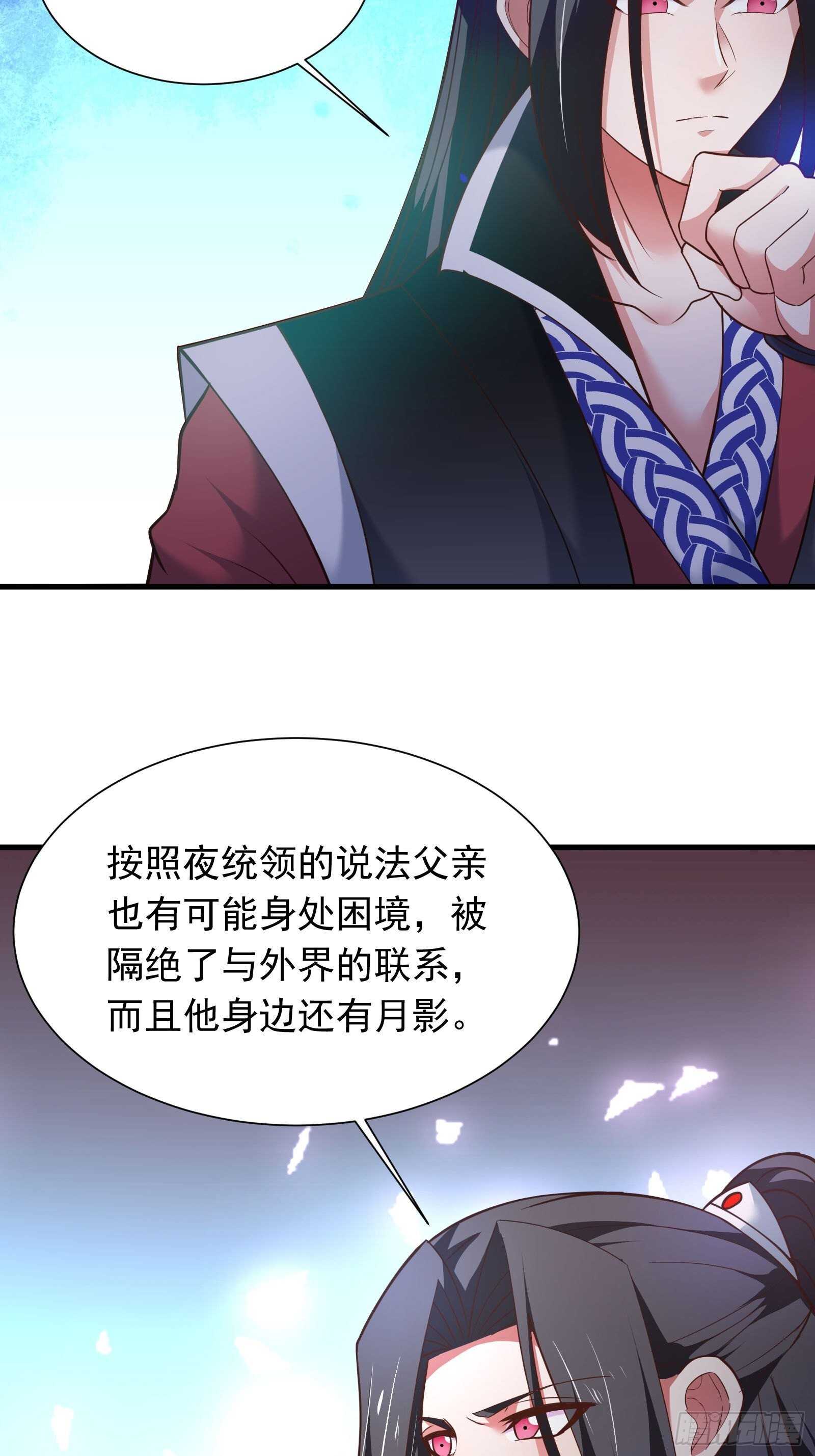 百足僵虫贼难死-第114话