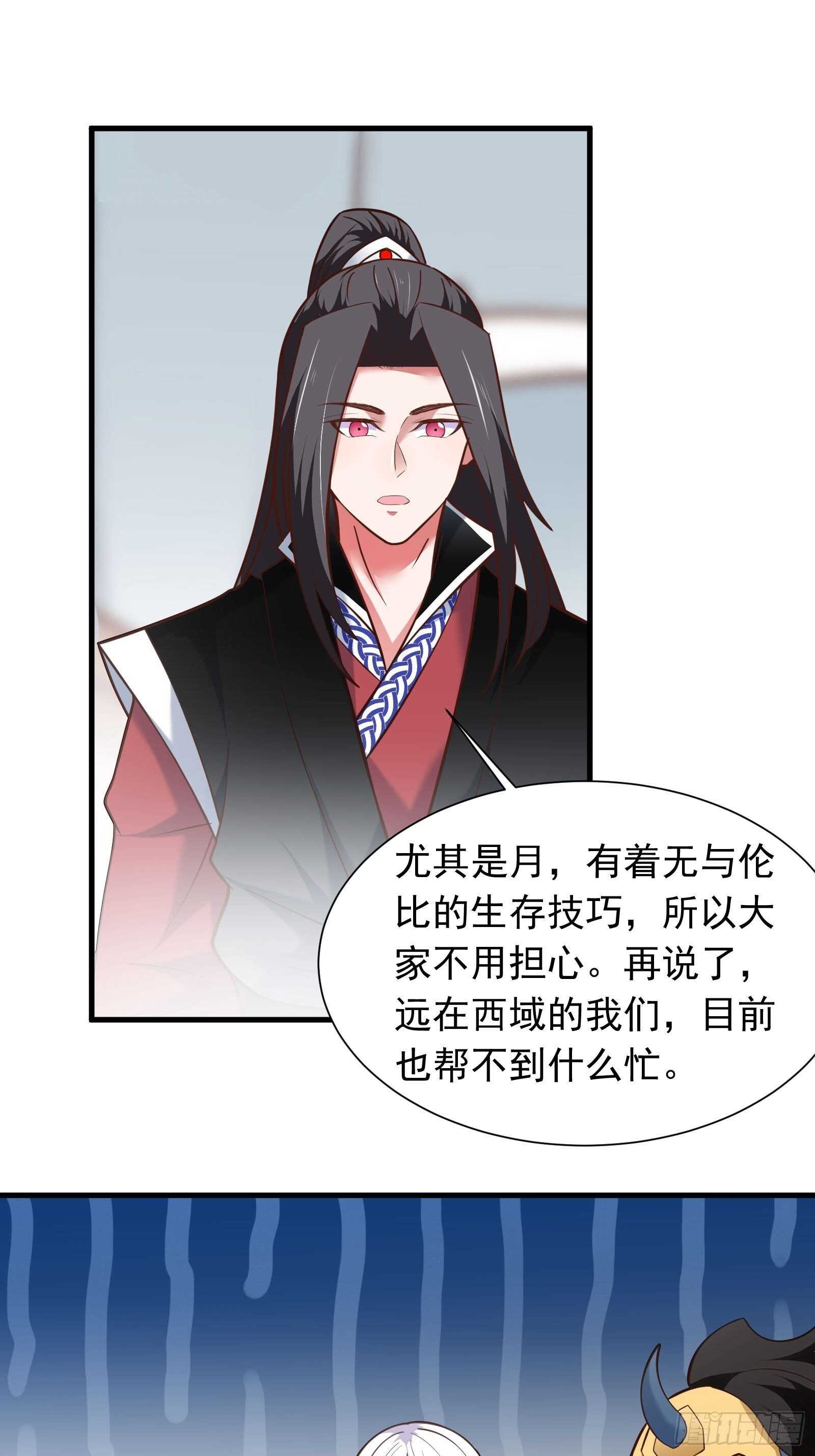 百足僵虫贼难死-第114话