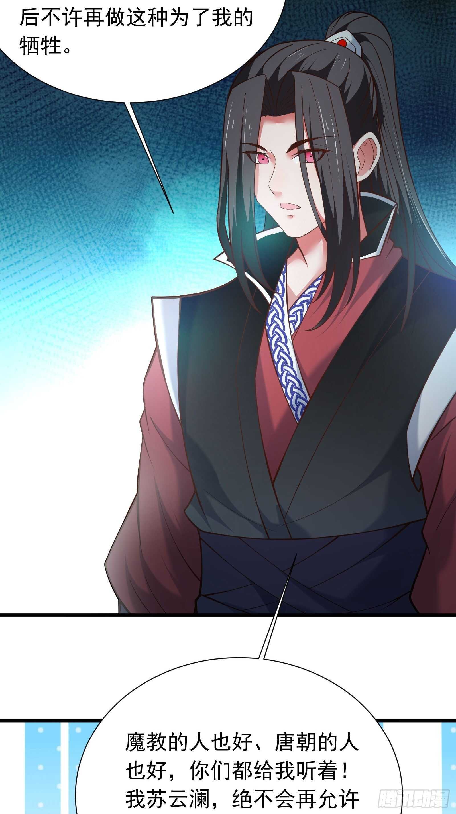 百足僵虫贼难死-第114话