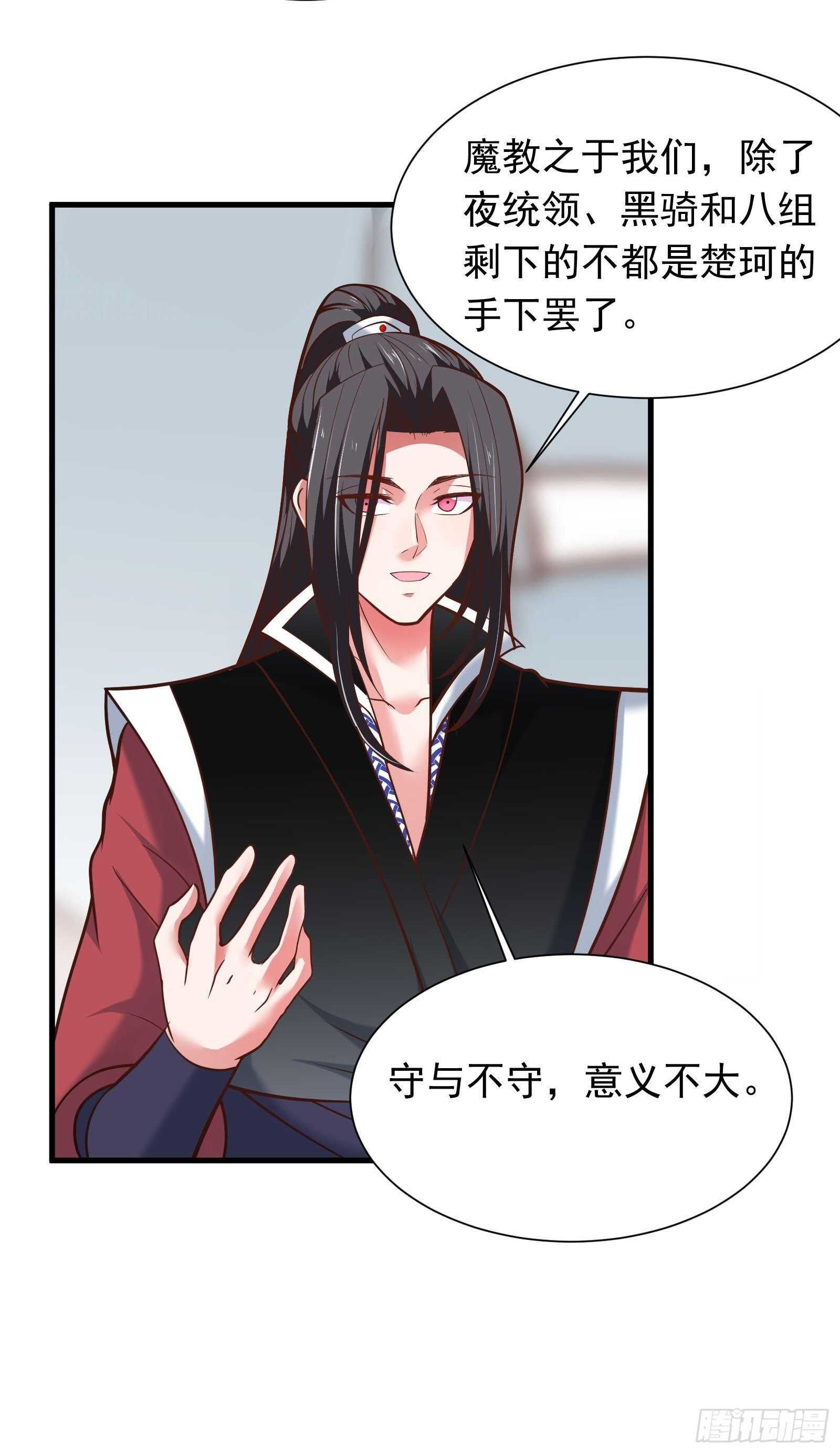 百足僵虫贼难死-第114话