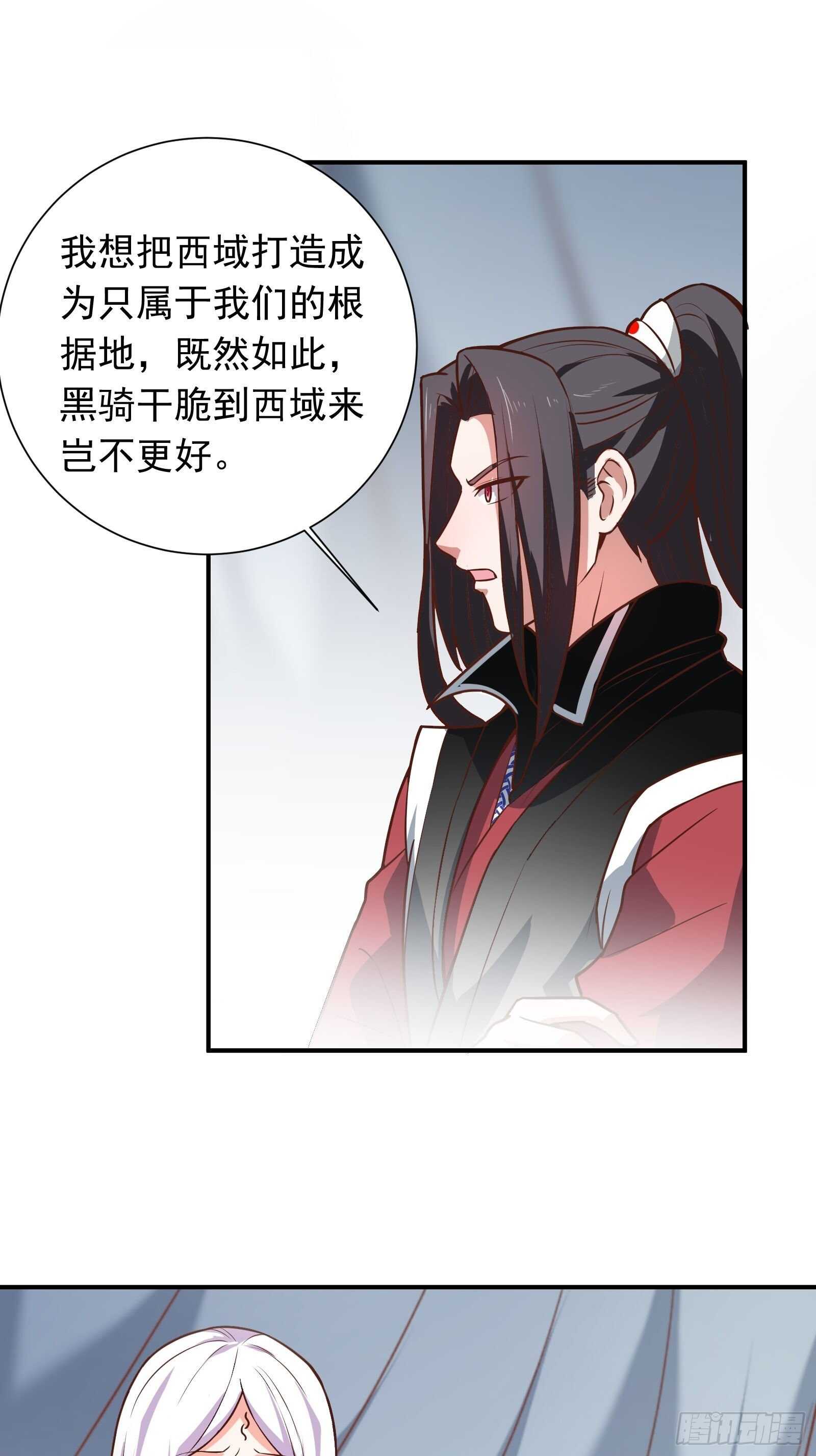 百足僵虫贼难死-第114话