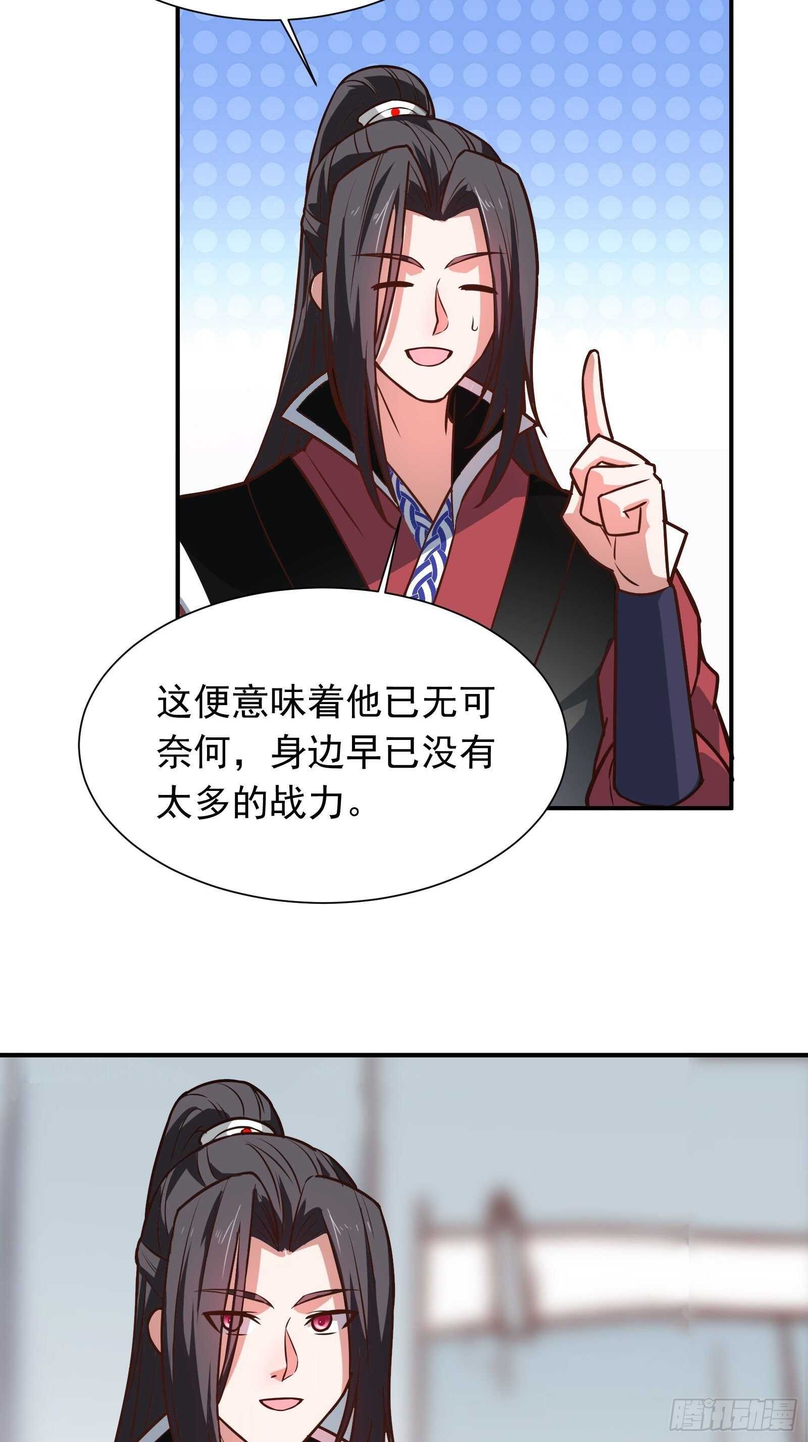 百足僵虫贼难死-第114话