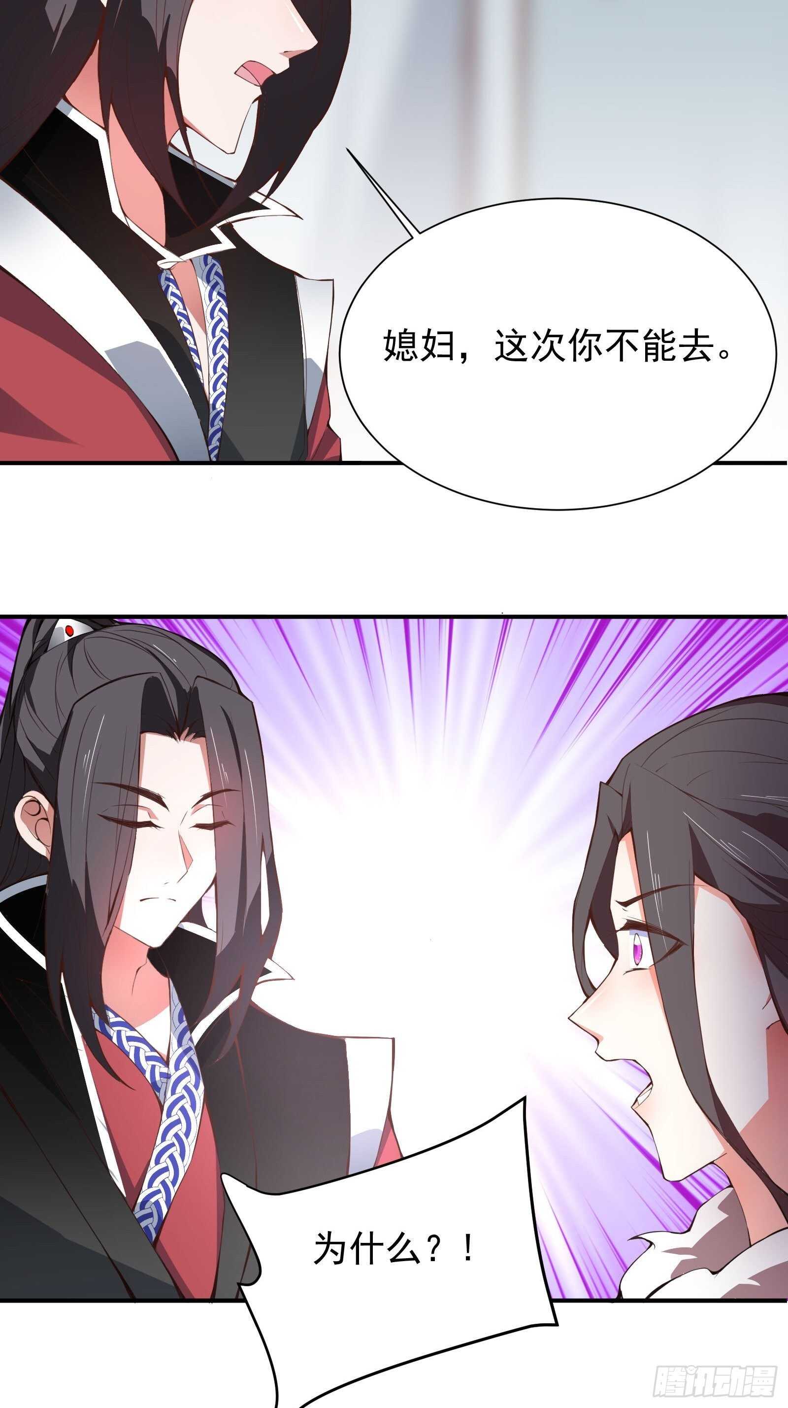 百足僵虫贼难死-第114话