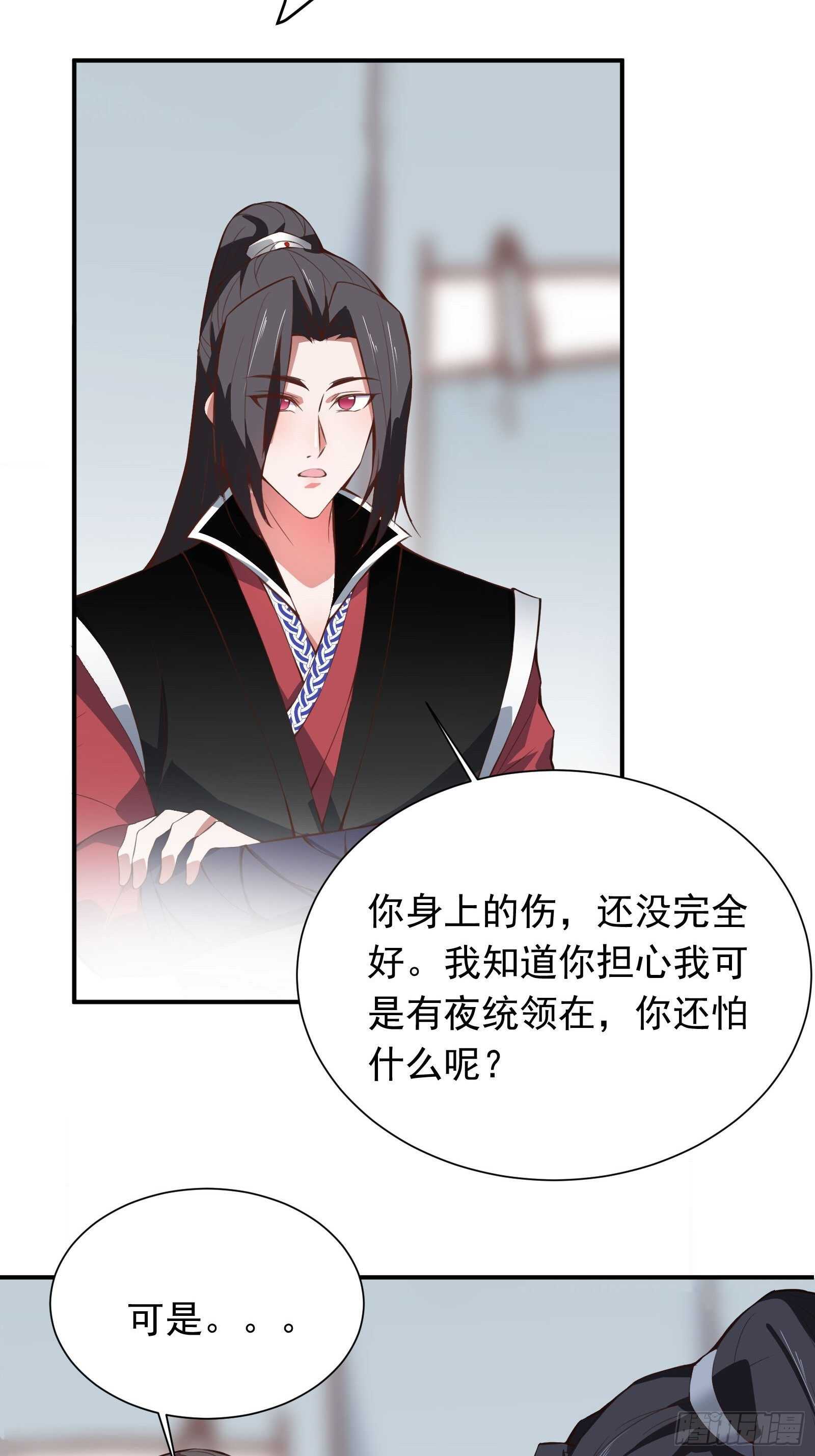 百足僵虫贼难死-第114话