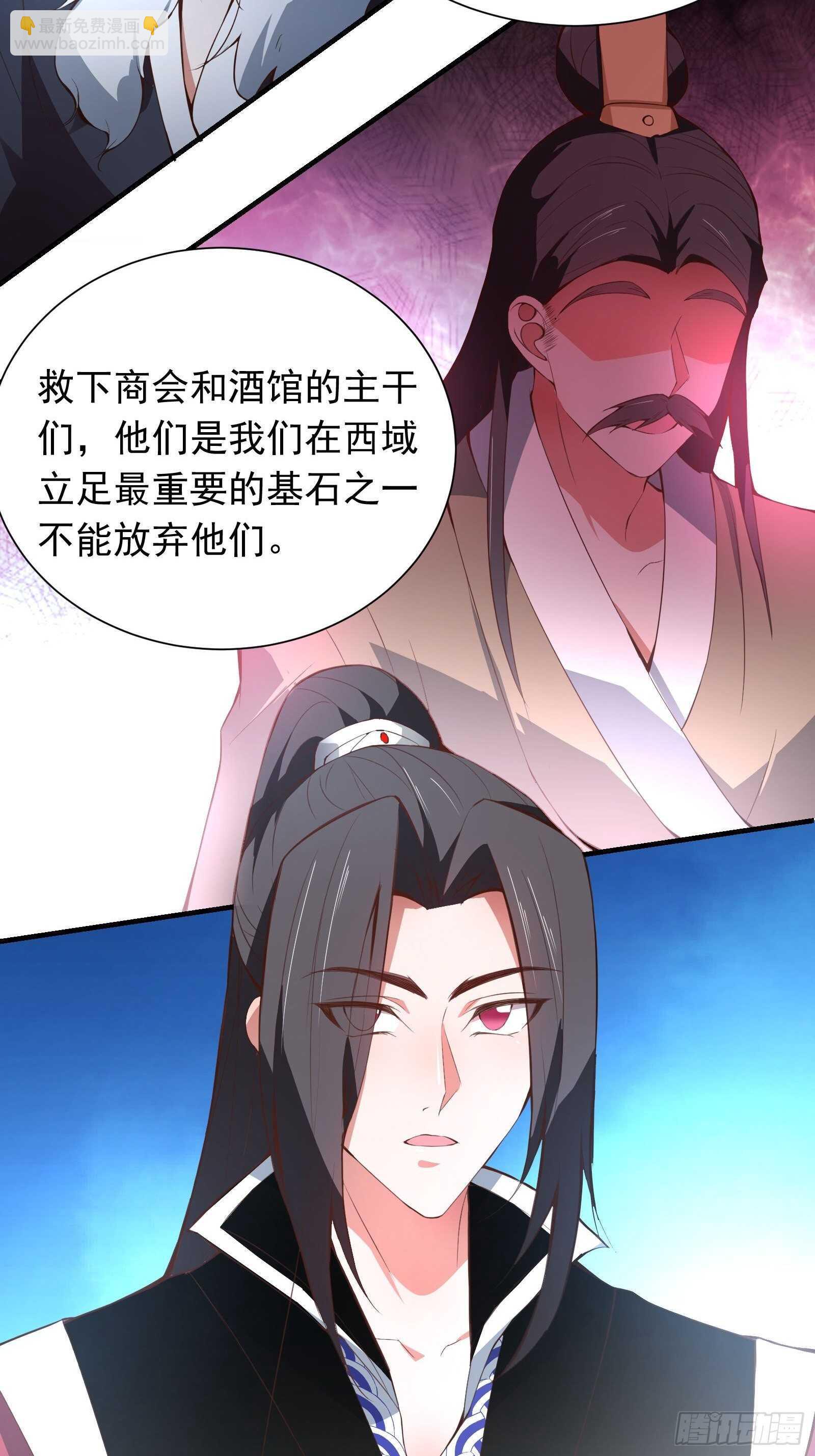 百足僵虫贼难死-第114话