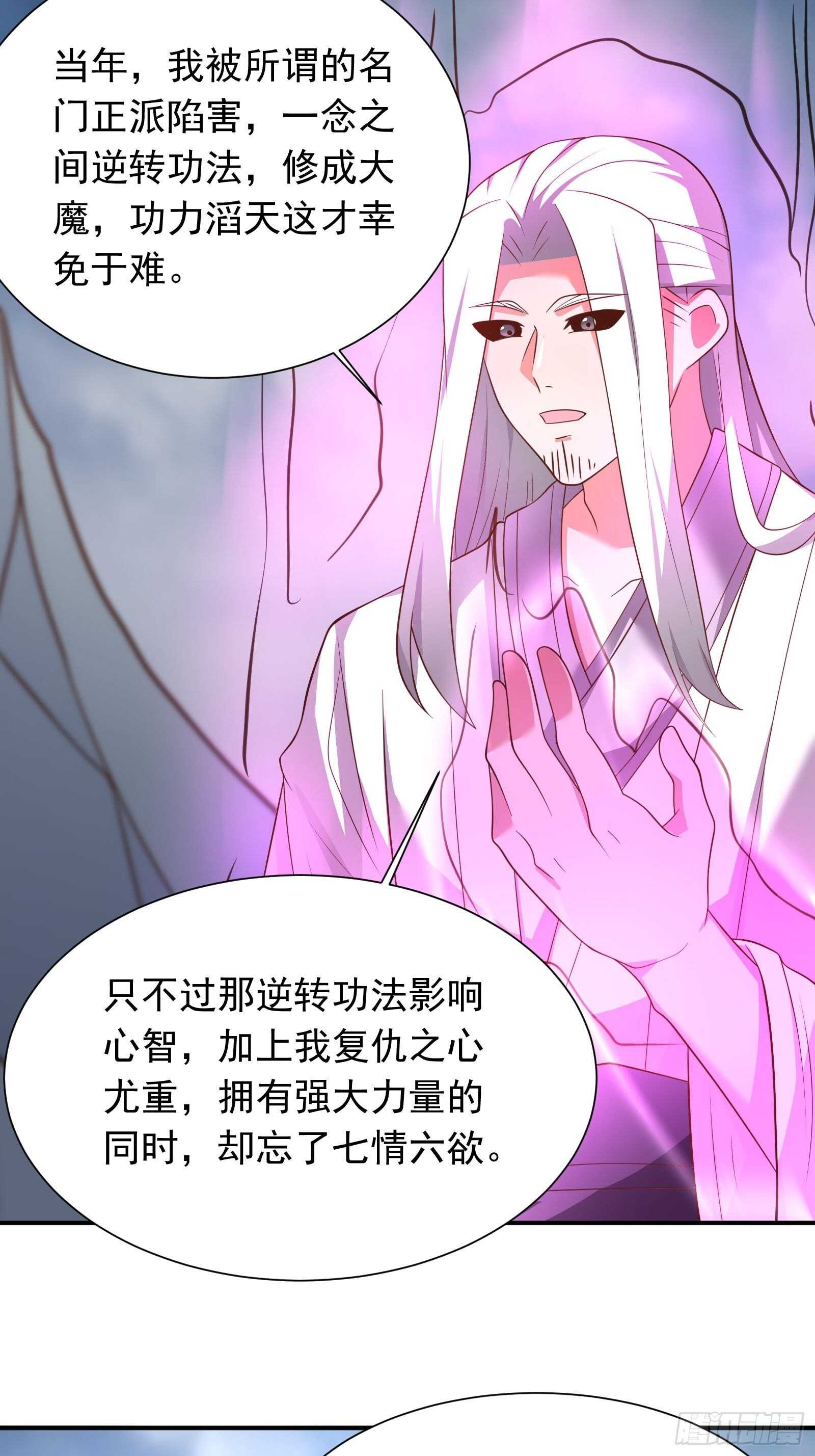 儿媳赘父探润沟-第116话